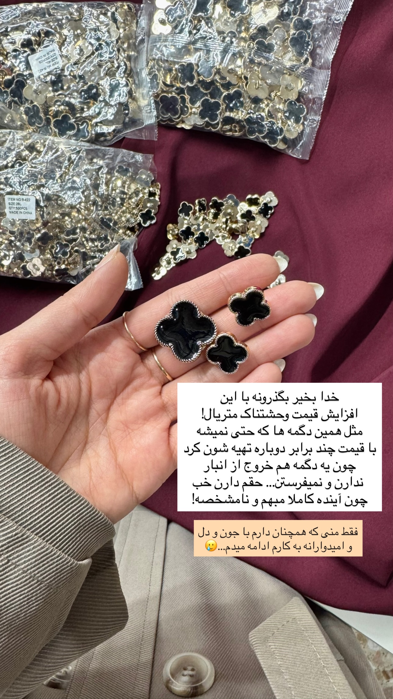  جدید ترین استوری اینستاگرام سیده ندا لنگری
