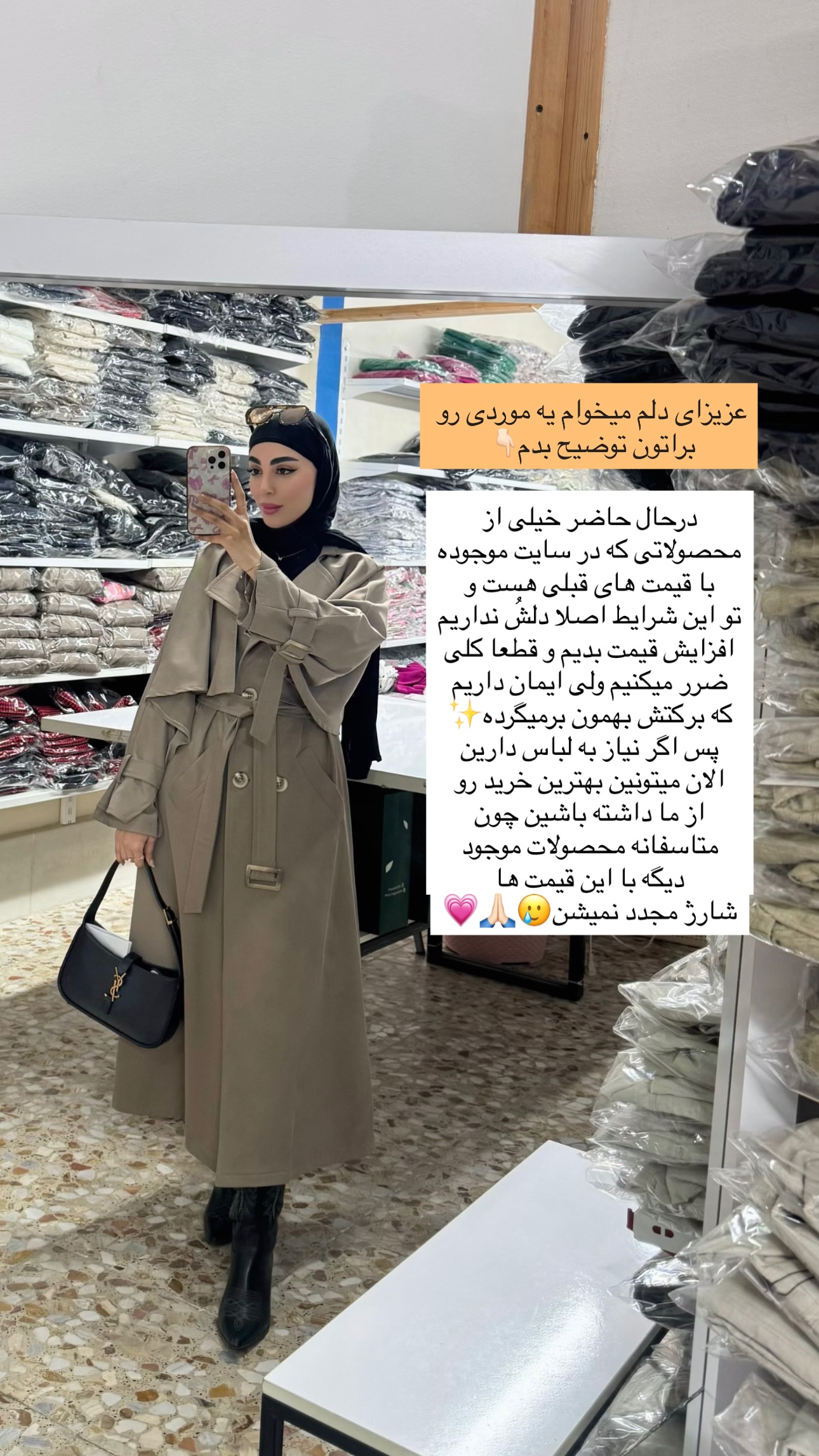  جدید ترین استوری اینستاگرام سیده ندا لنگری