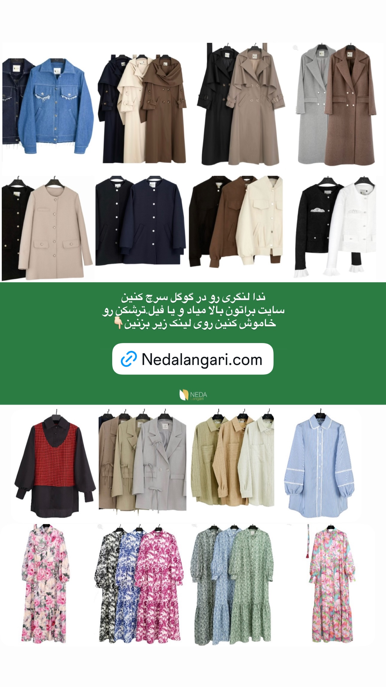  جدید ترین استوری اینستاگرام سیده ندا لنگری