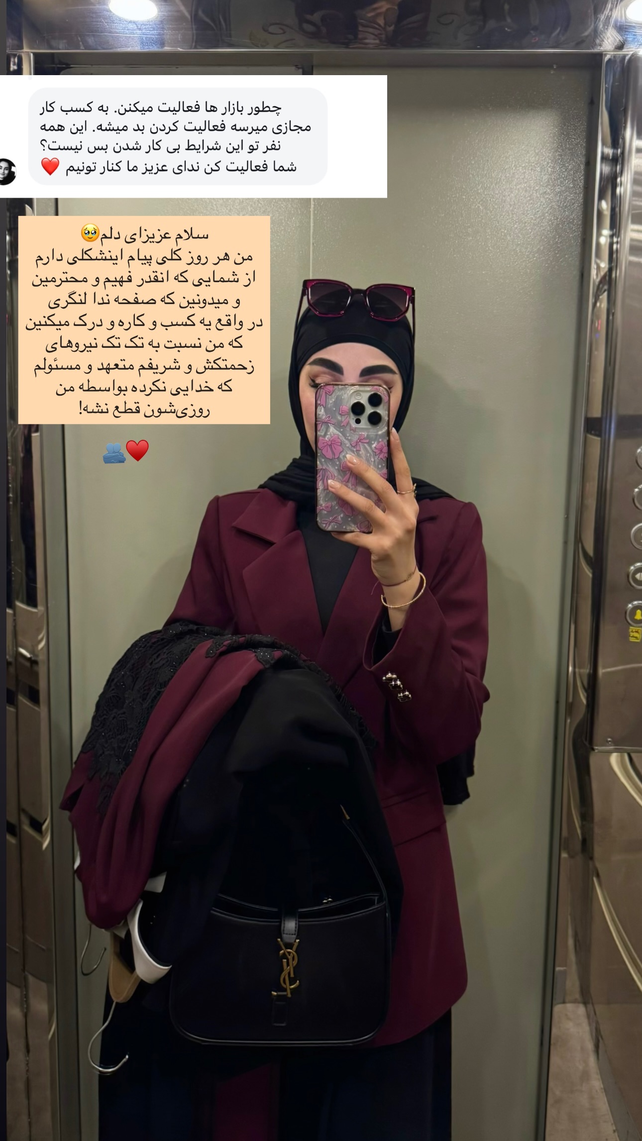  جدید ترین استوری اینستاگرام سیده ندا لنگری