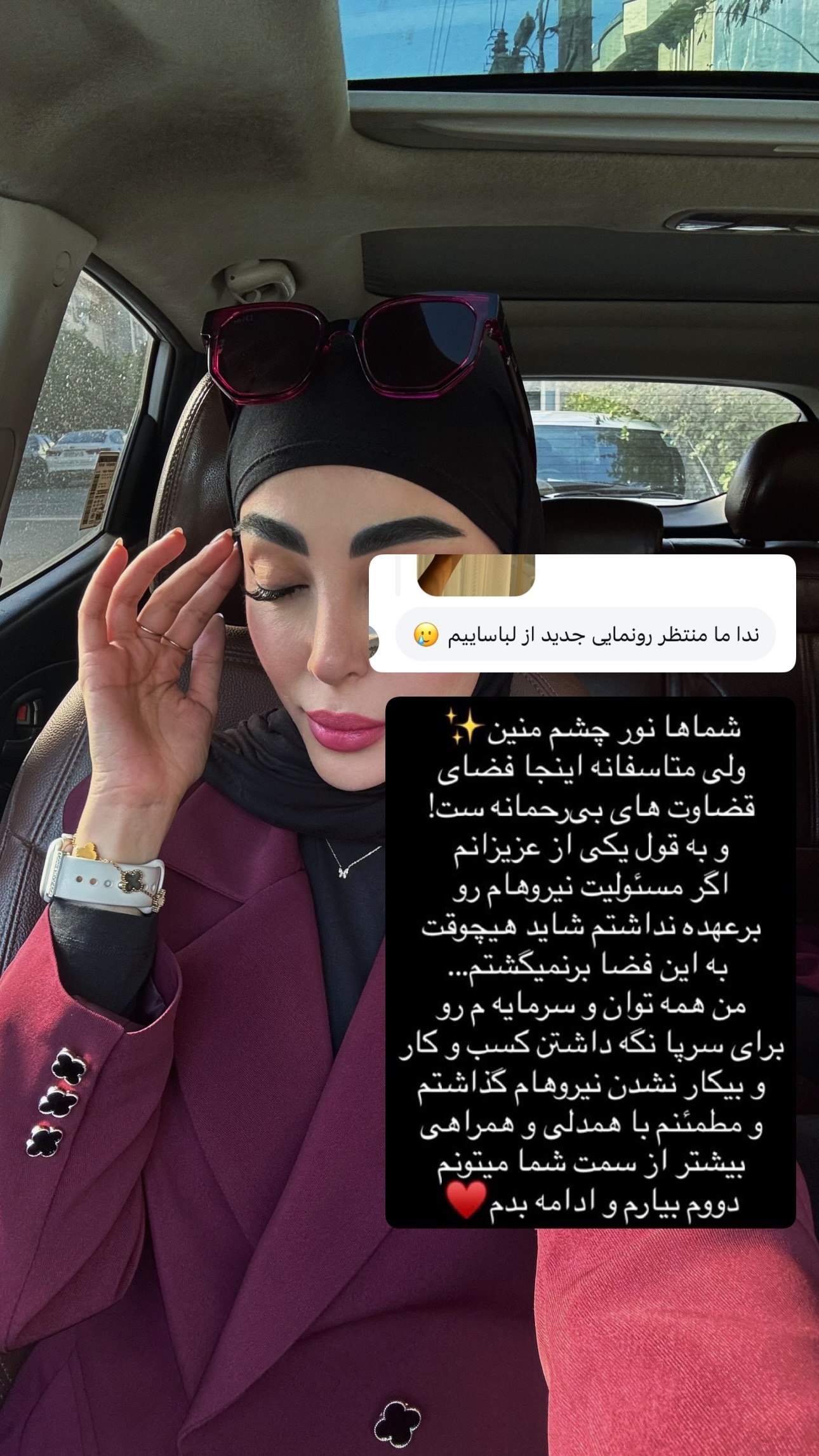  جدید ترین استوری اینستاگرام سیده ندا لنگری