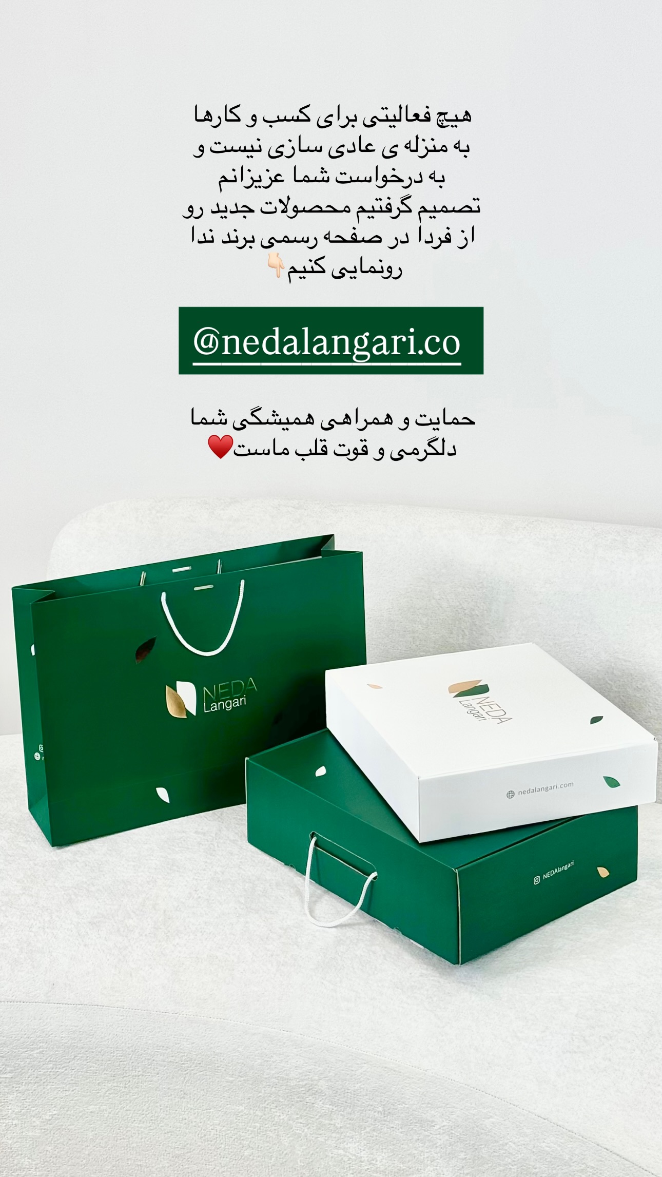  جدید ترین استوری اینستاگرام سیده ندا لنگری