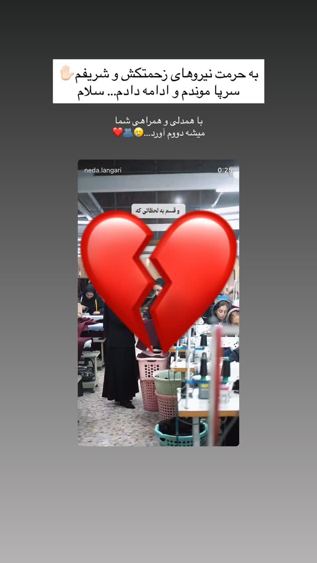  جدید ترین استوری اینستاگرام سیده ندا لنگری