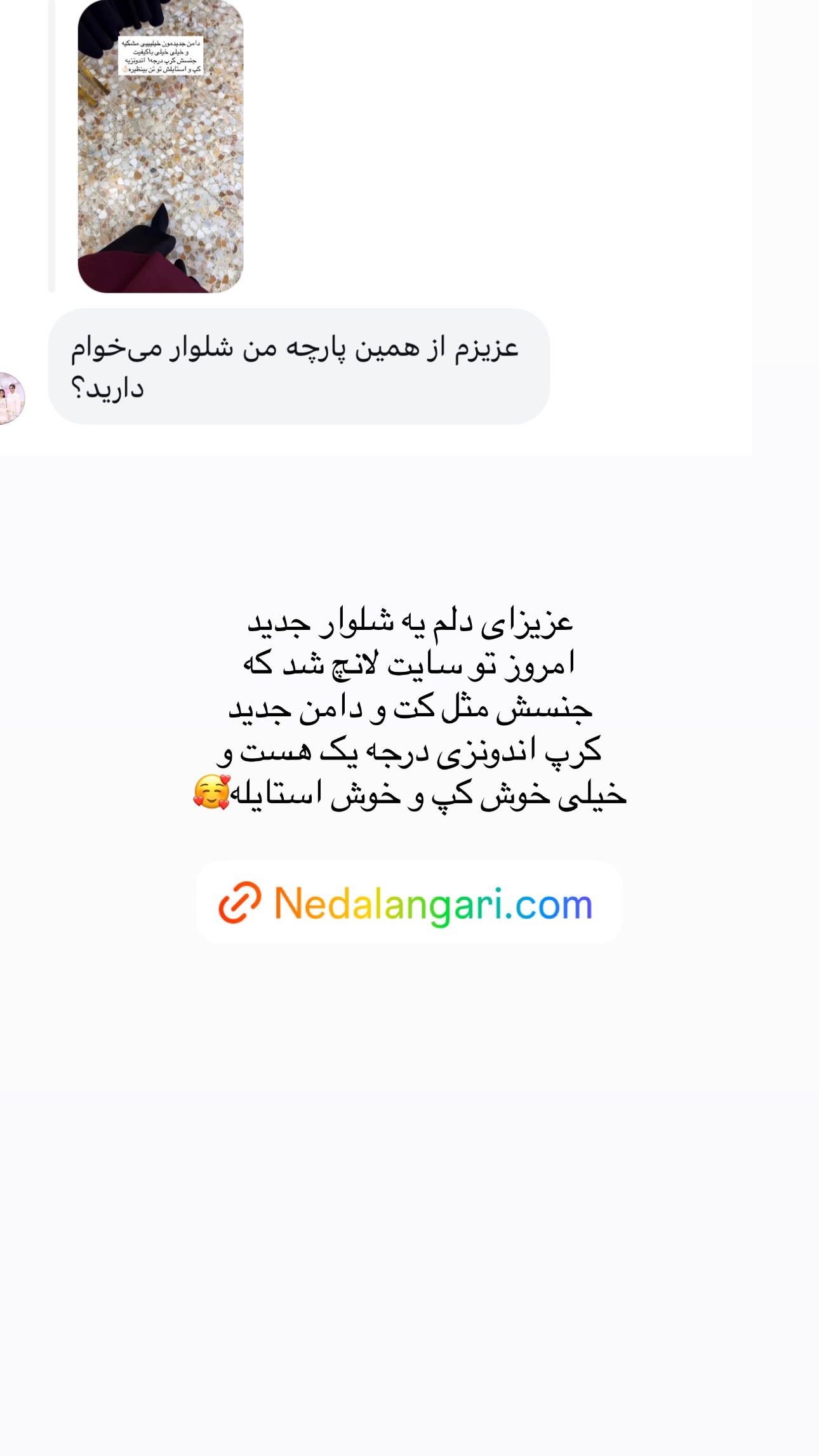  جدید ترین استوری اینستاگرام سیده ندا لنگری