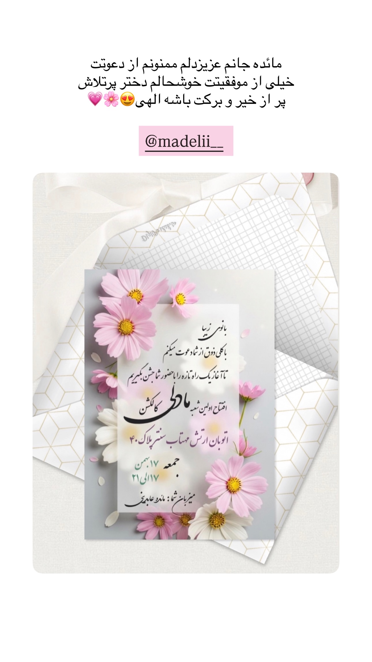  جدید ترین استوری اینستاگرام سیده ندا لنگری