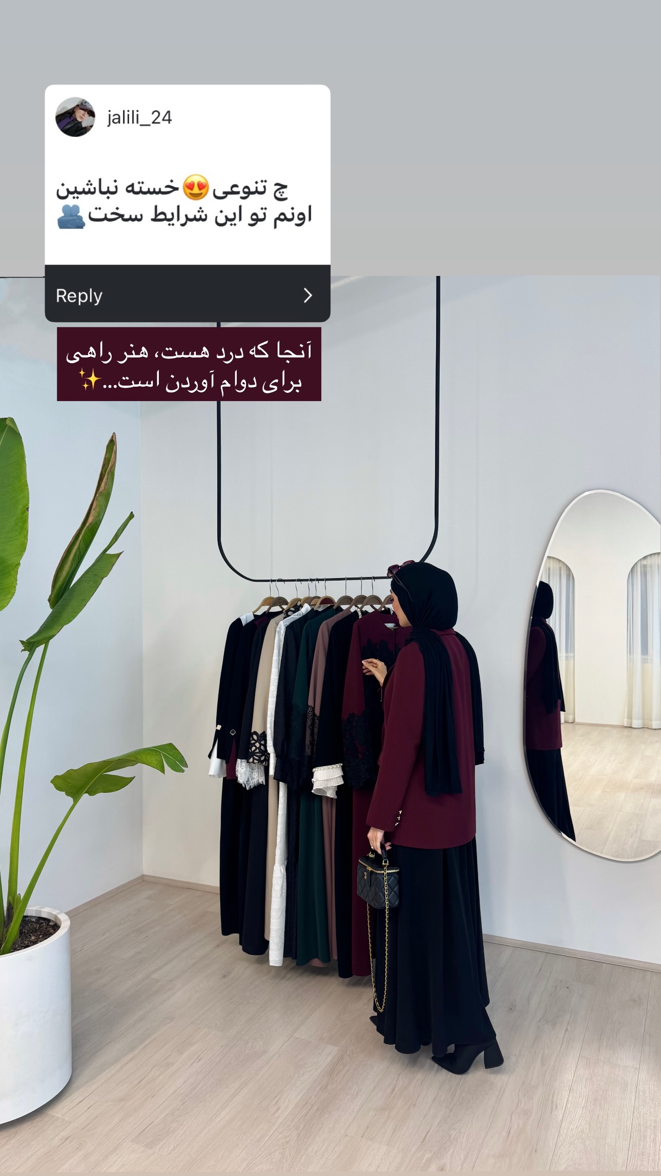  جدید ترین استوری اینستاگرام سیده ندا لنگری