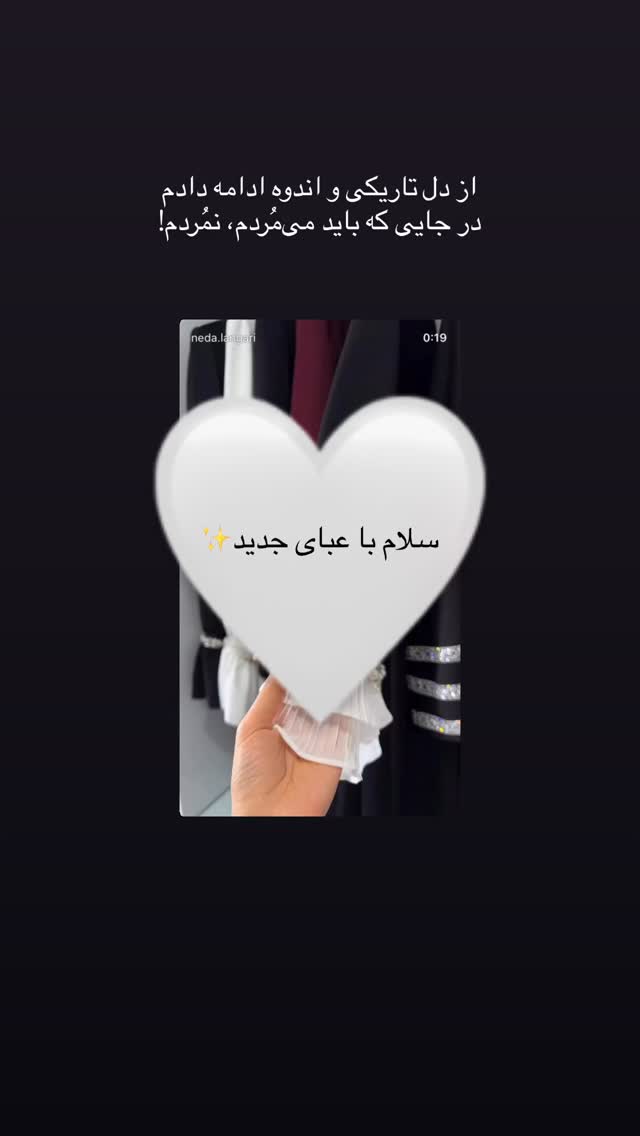  جدید ترین استوری اینستاگرام سیده ندا لنگری
