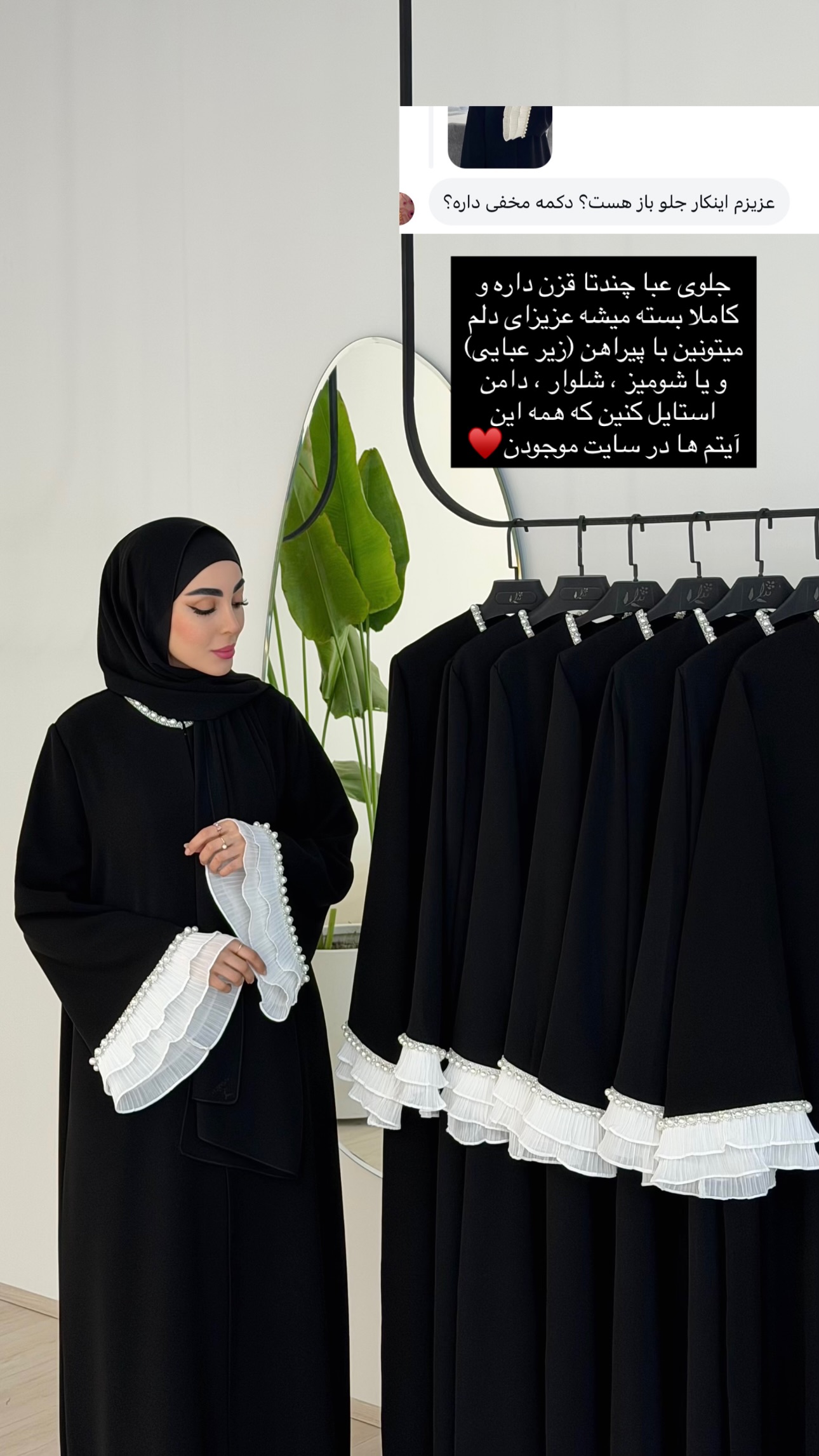  جدید ترین استوری اینستاگرام سیده ندا لنگری
