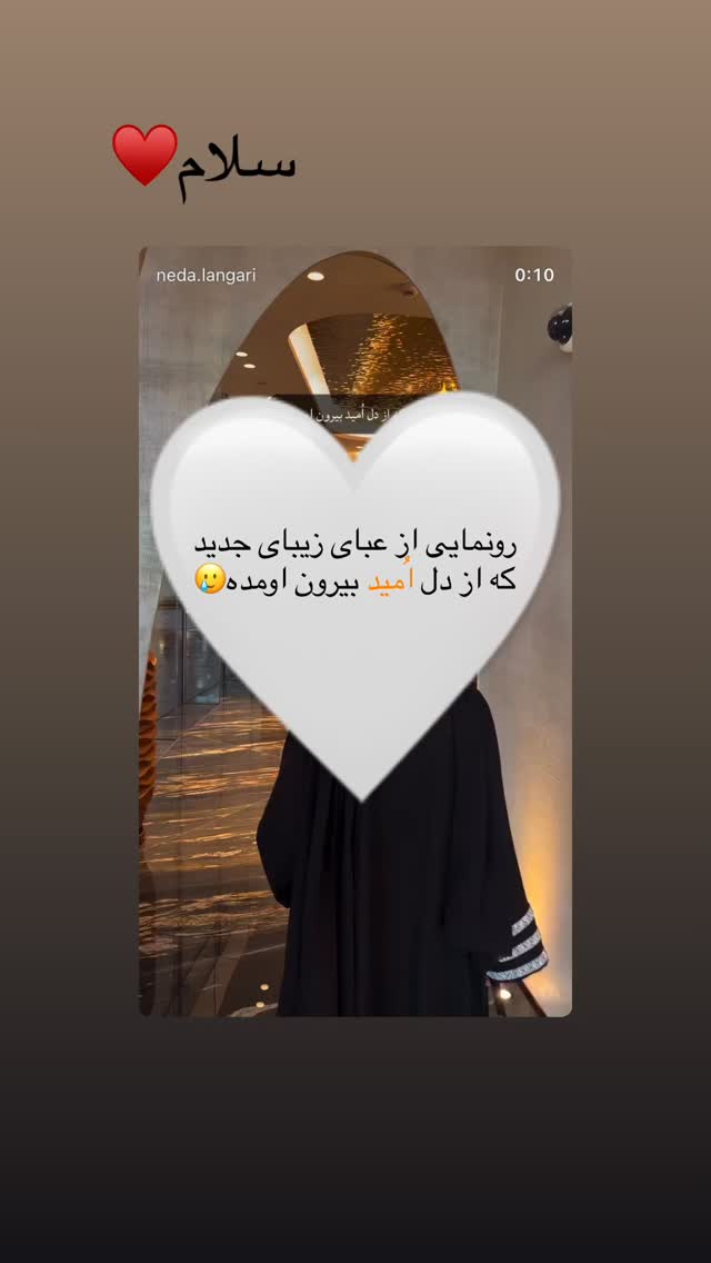  جدید ترین استوری اینستاگرام سیده ندا لنگری
