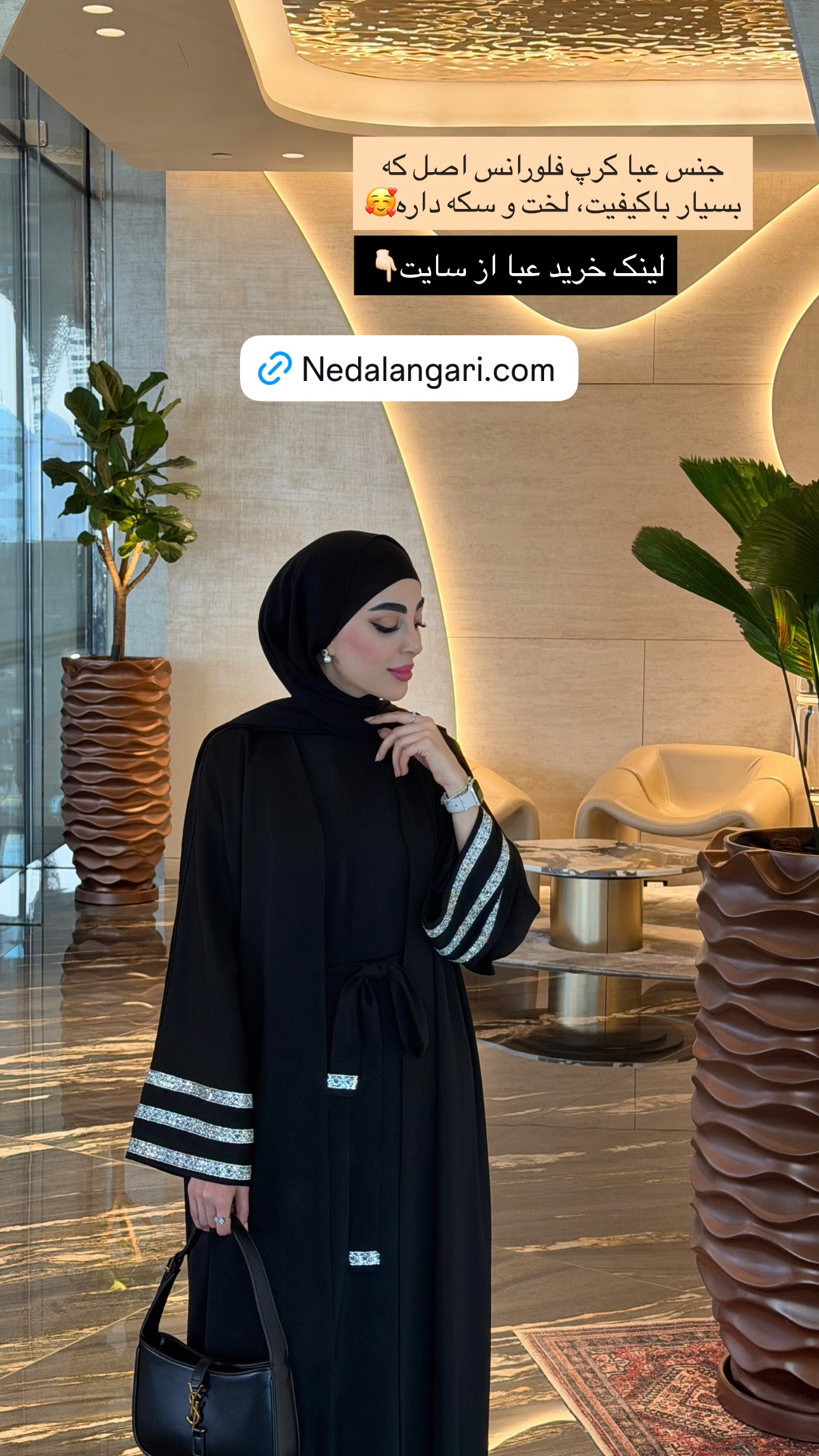  جدید ترین استوری اینستاگرام سیده ندا لنگری
