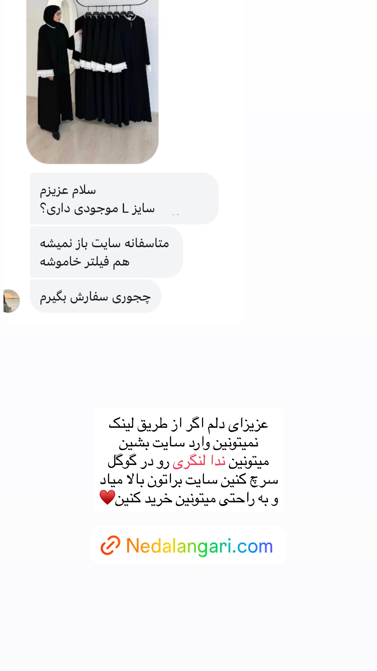  جدید ترین استوری اینستاگرام سیده ندا لنگری