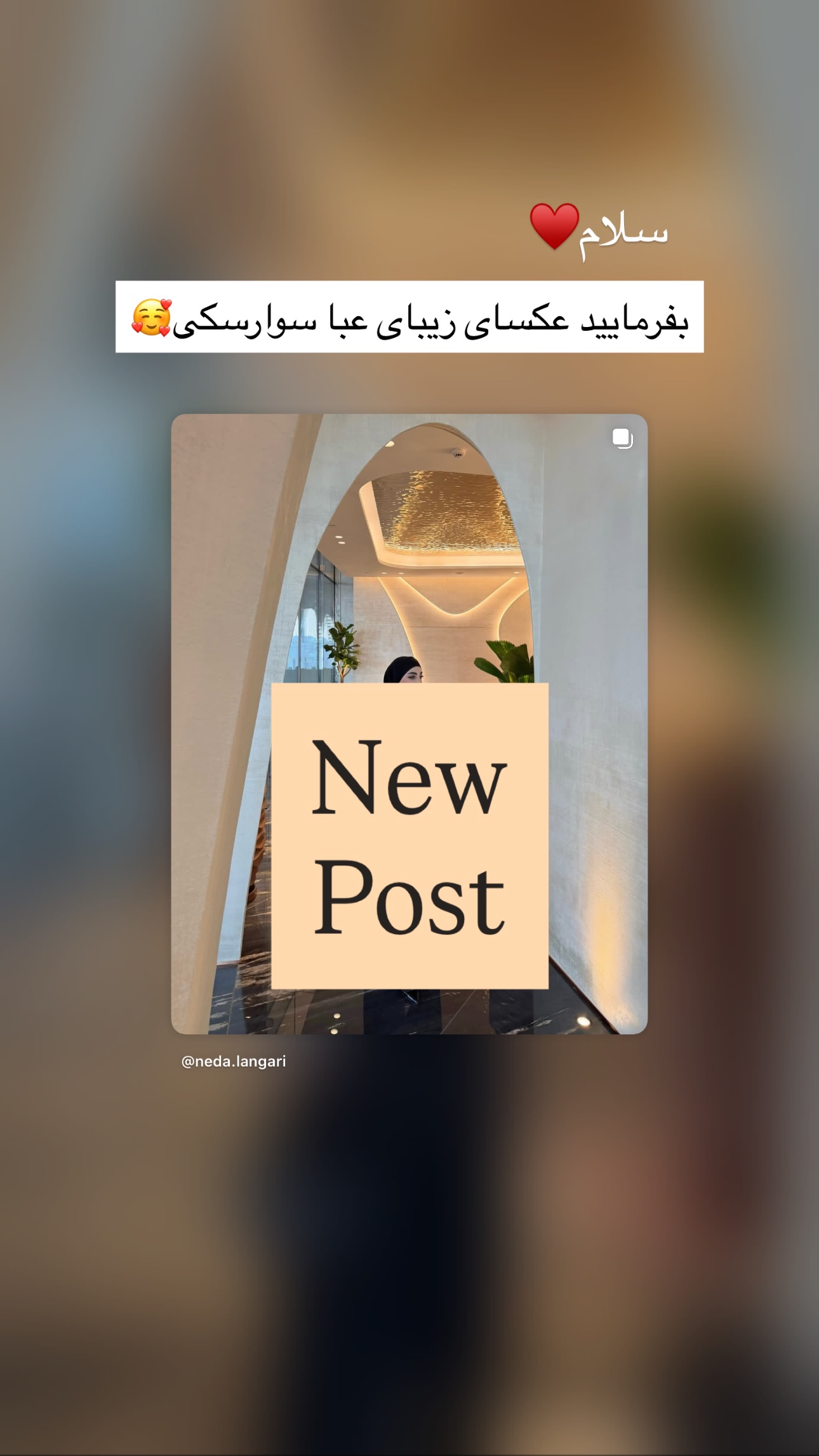  جدید ترین استوری اینستاگرام سیده ندا لنگری