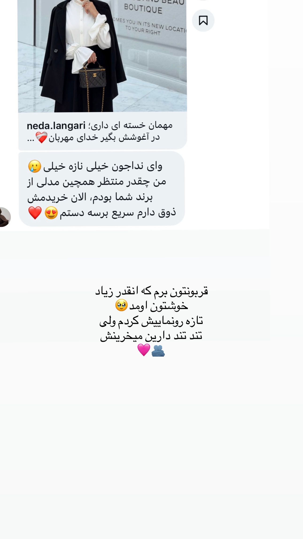  جدید ترین استوری اینستاگرام سیده ندا لنگری