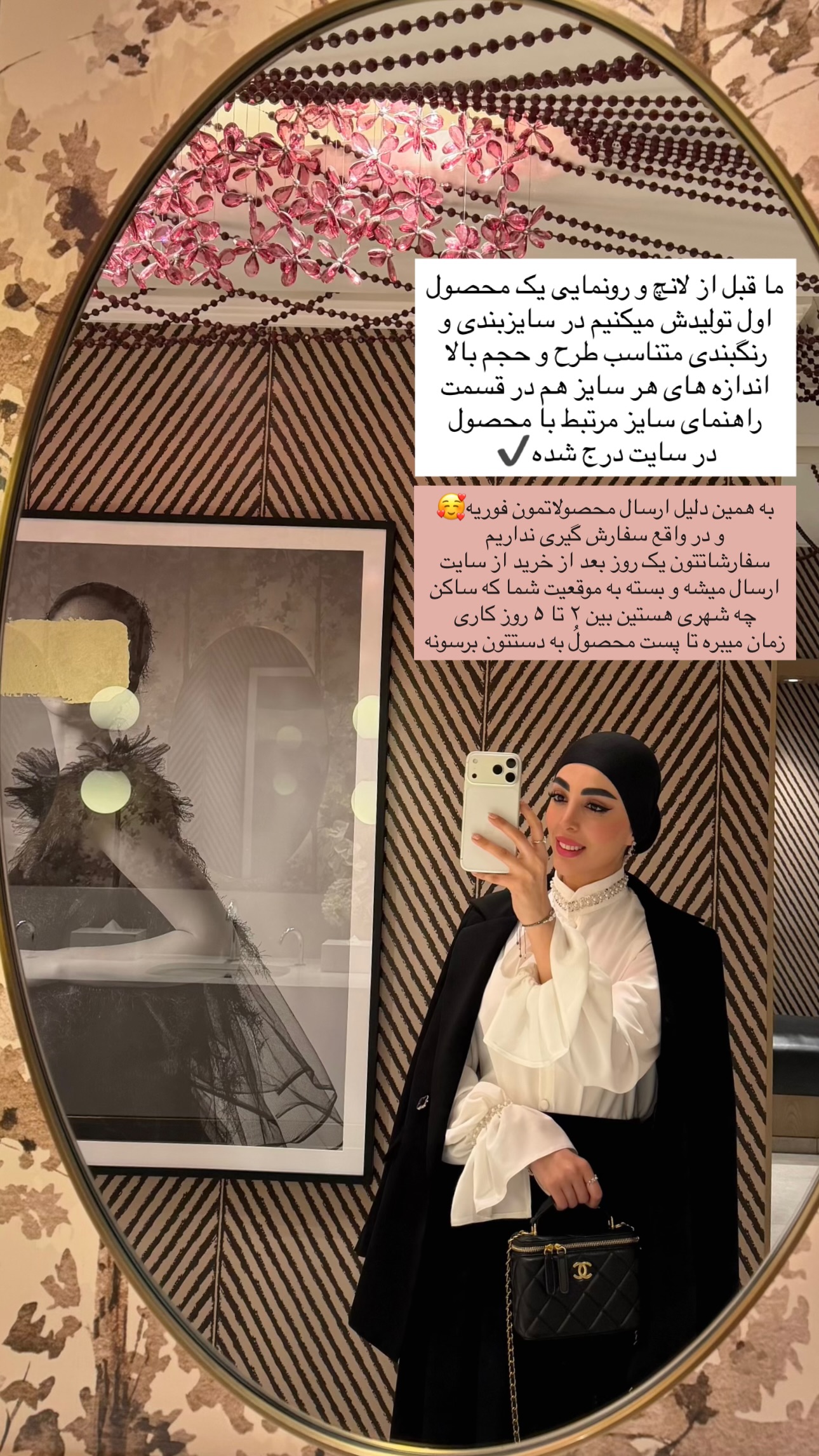 جدید ترین استوری اینستاگرام سیده ندا لنگری