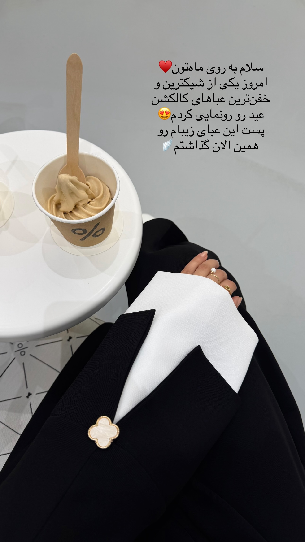  جدید ترین استوری اینستاگرام سیده ندا لنگری