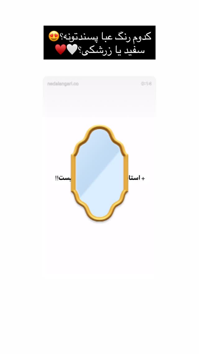  جدید ترین استوری اینستاگرام سیده ندا لنگری