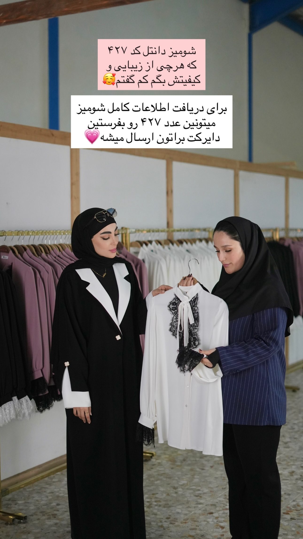  جدید ترین استوری اینستاگرام سیده ندا لنگری