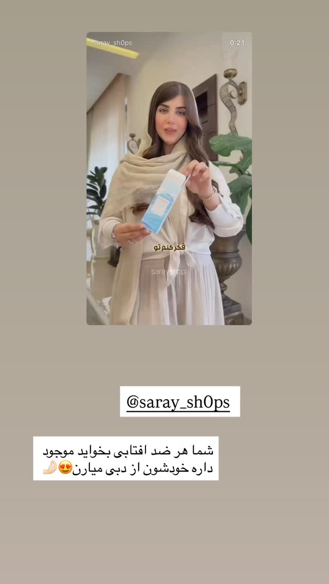  جدید ترین استوری اینستاگرام ندا (مامان فرفری)