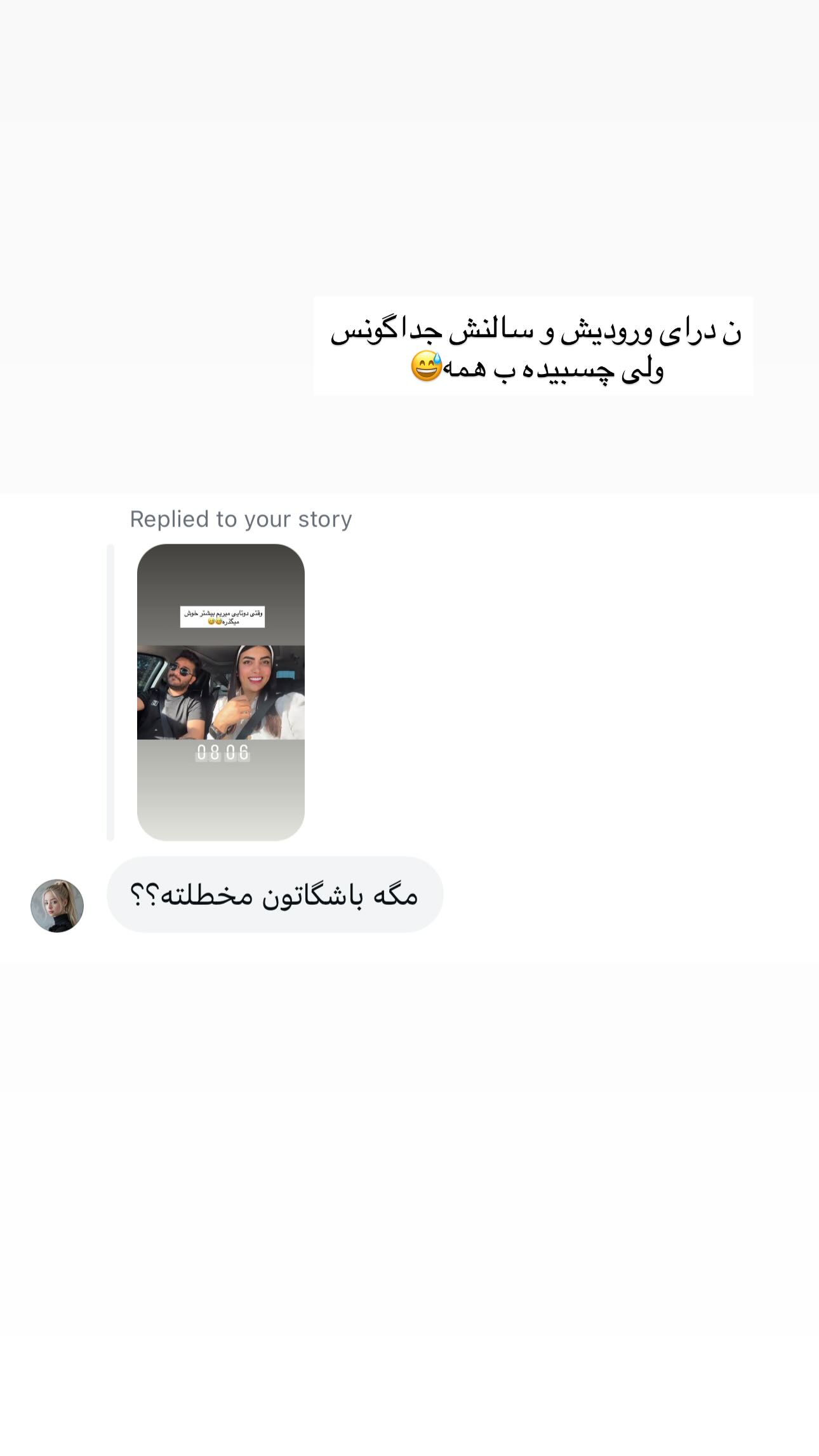  جدید ترین استوری اینستاگرام ندا (مامان فرفری)