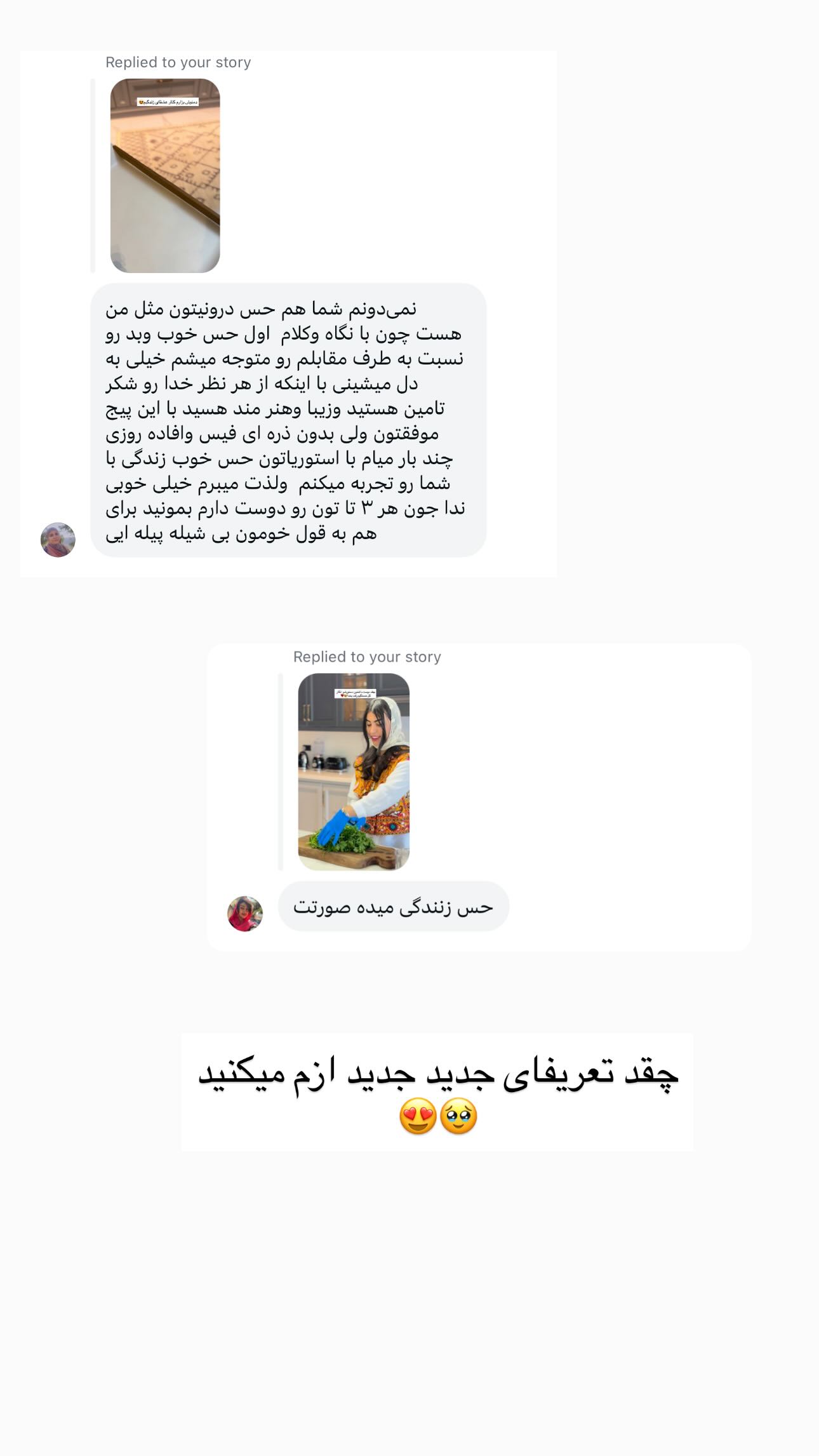  جدید ترین استوری اینستاگرام ندا (مامان فرفری)