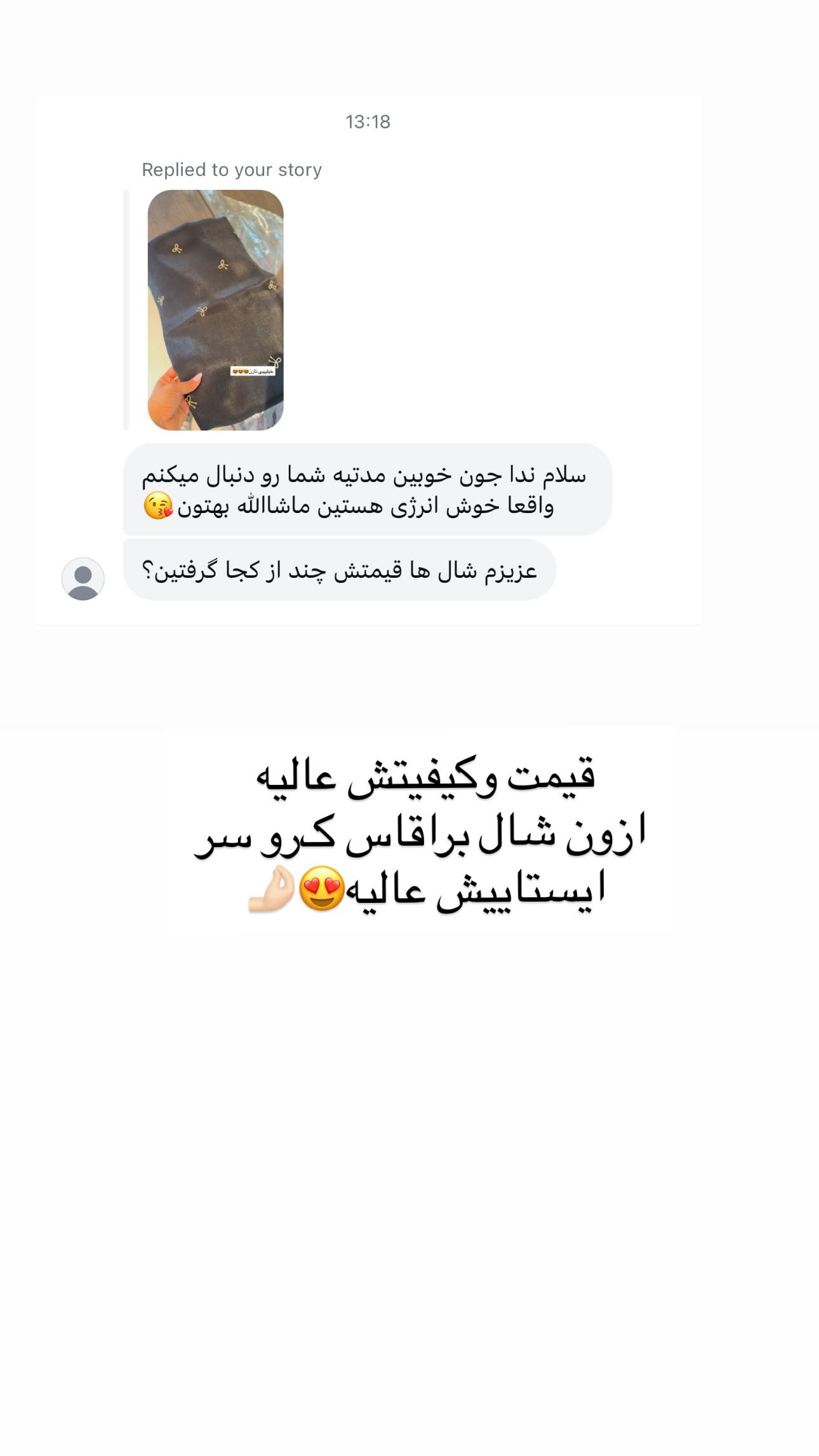  جدید ترین استوری اینستاگرام ندا (مامان فرفری)