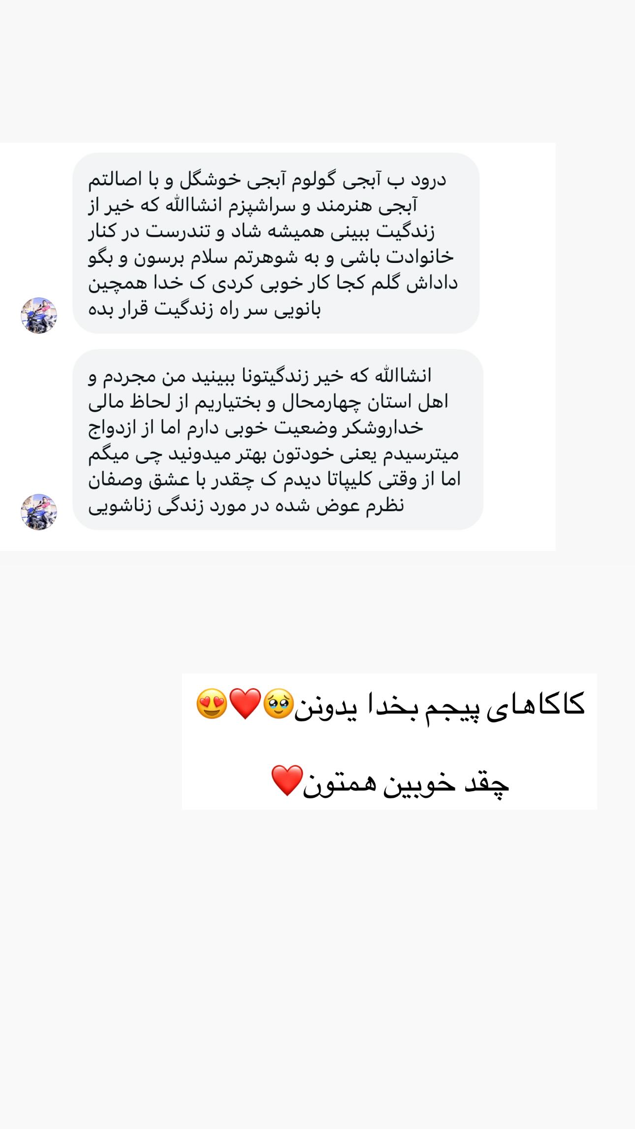  جدید ترین استوری اینستاگرام ندا (مامان فرفری)