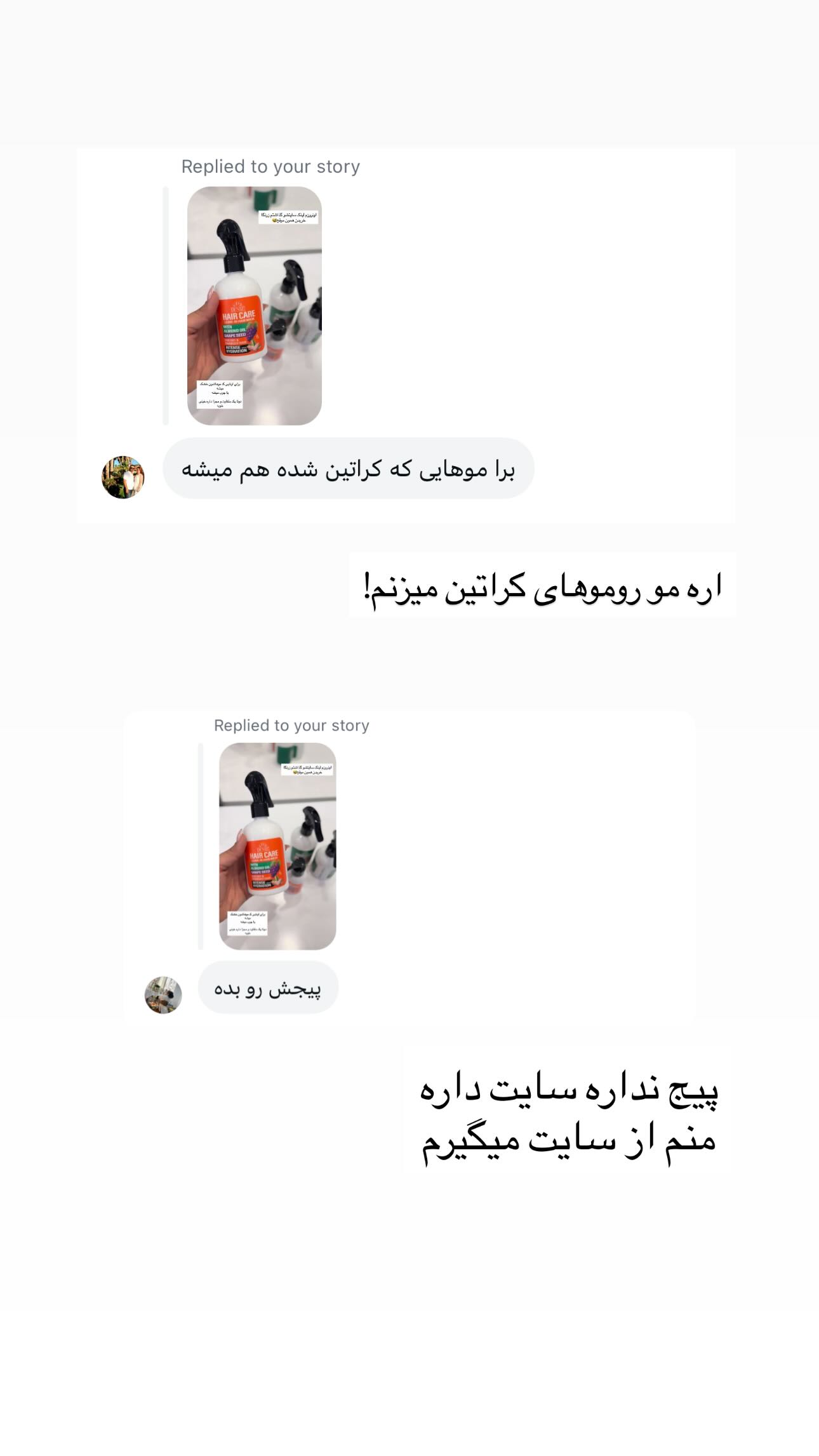  جدید ترین استوری اینستاگرام ندا (مامان فرفری)