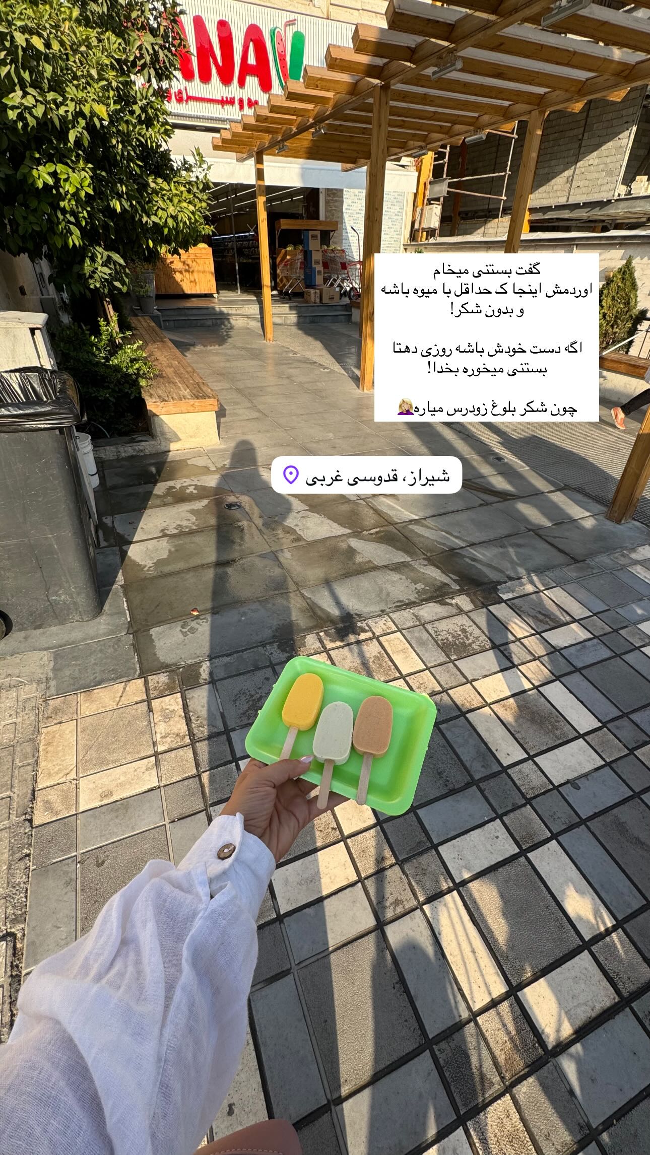  جدید ترین استوری اینستاگرام ندا (مامان فرفری)