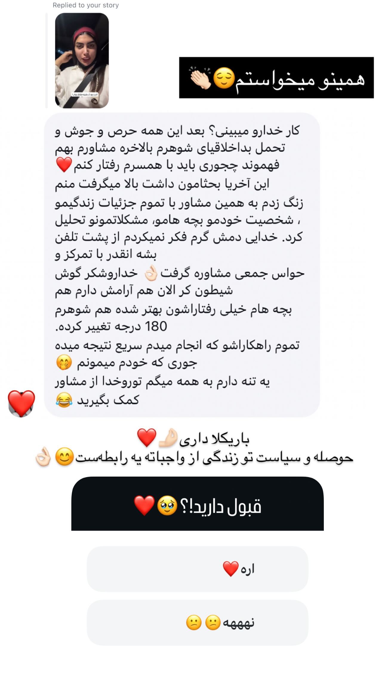  جدید ترین استوری اینستاگرام ندا (مامان فرفری)
