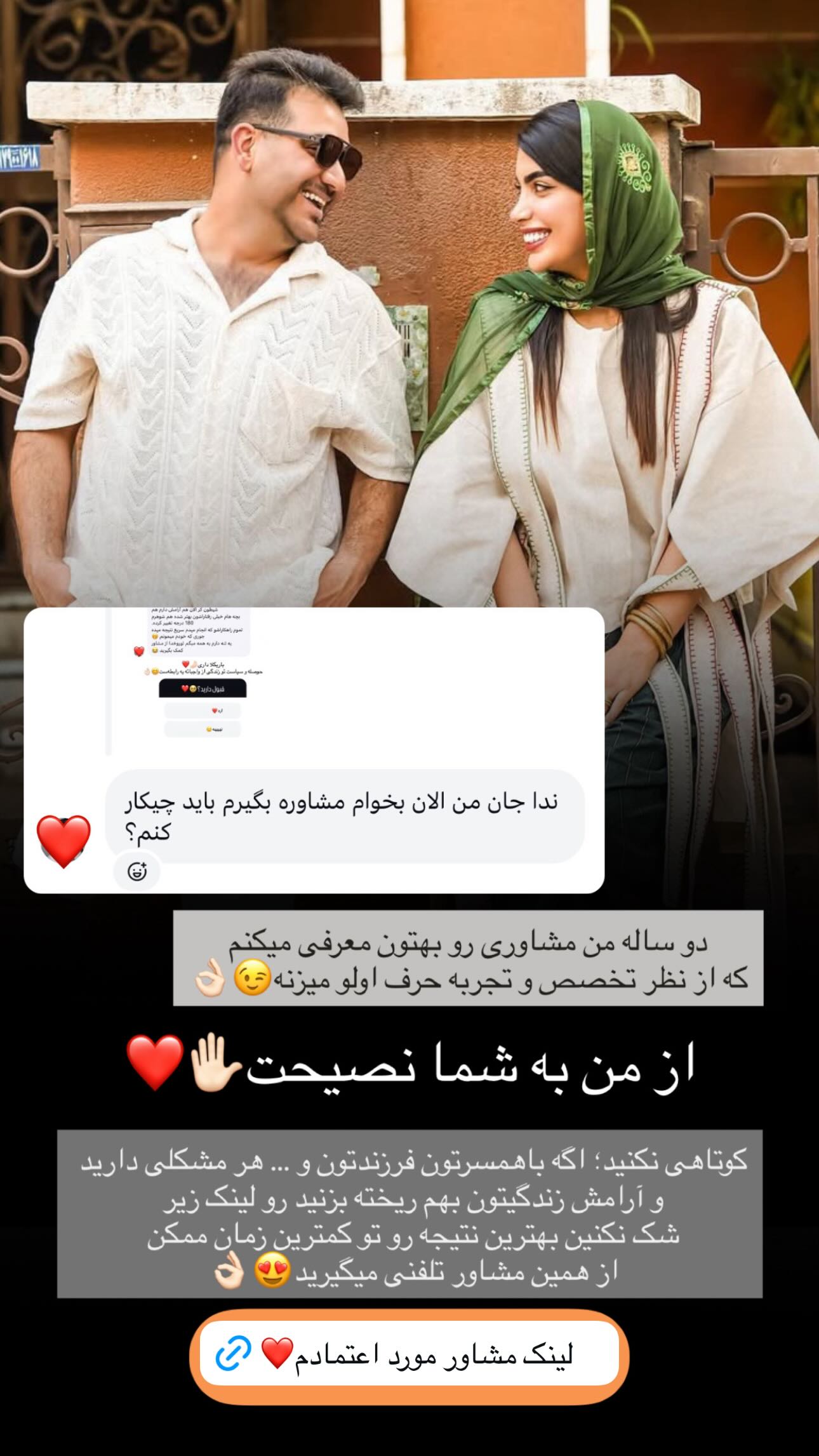  جدید ترین استوری اینستاگرام ندا (مامان فرفری)