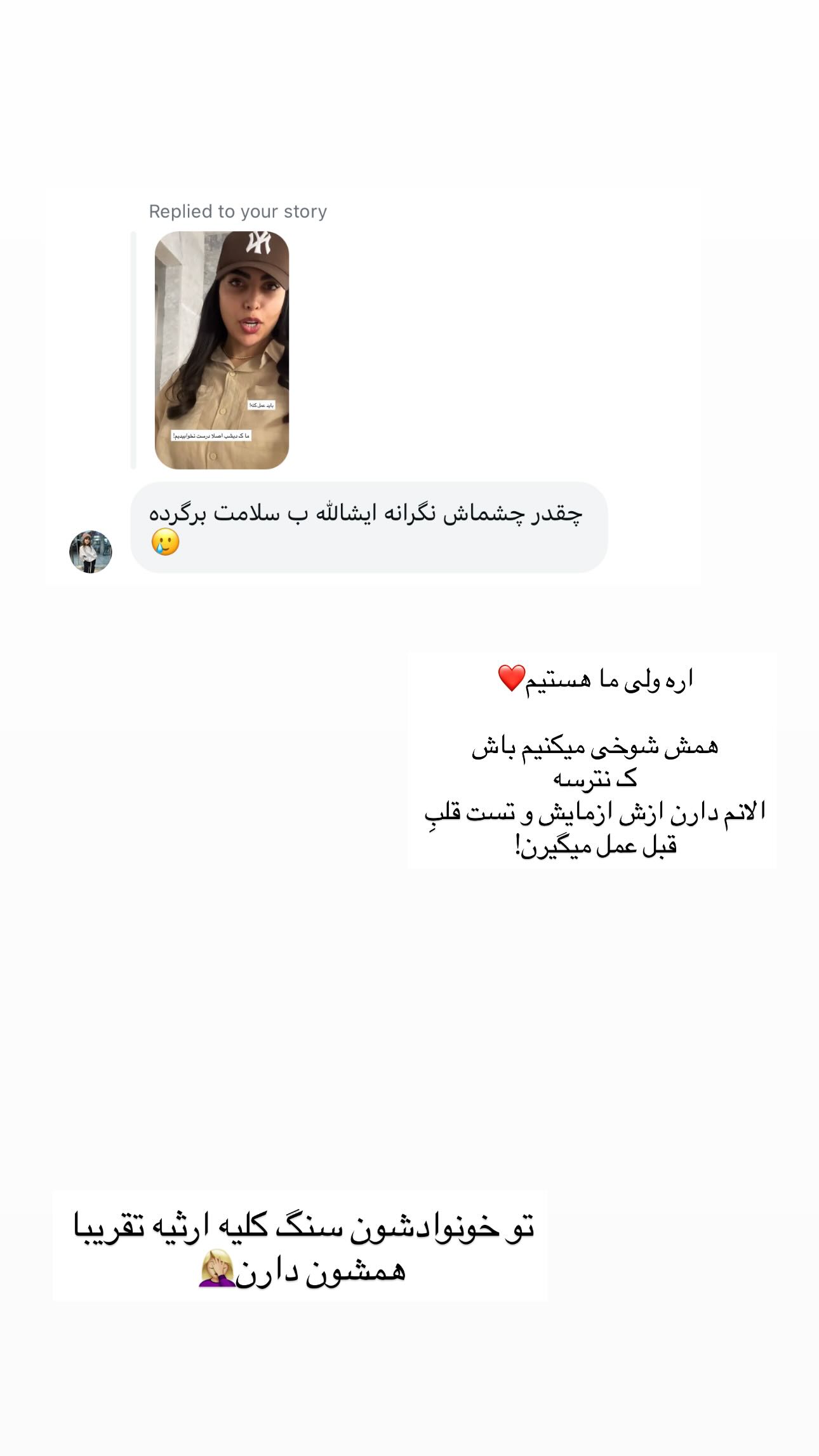  جدید ترین استوری اینستاگرام ندا (مامان فرفری)