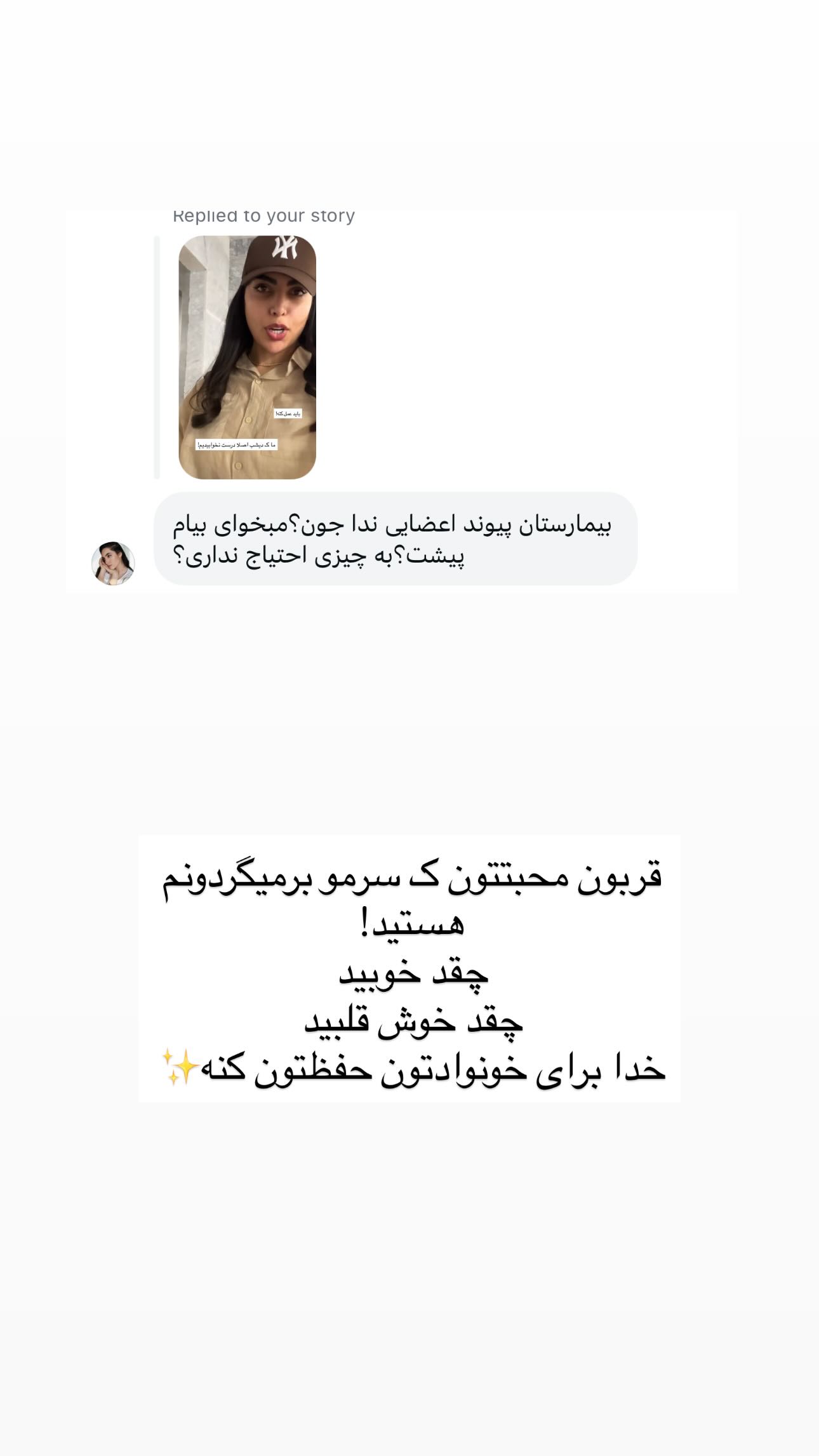  جدید ترین استوری اینستاگرام ندا (مامان فرفری)