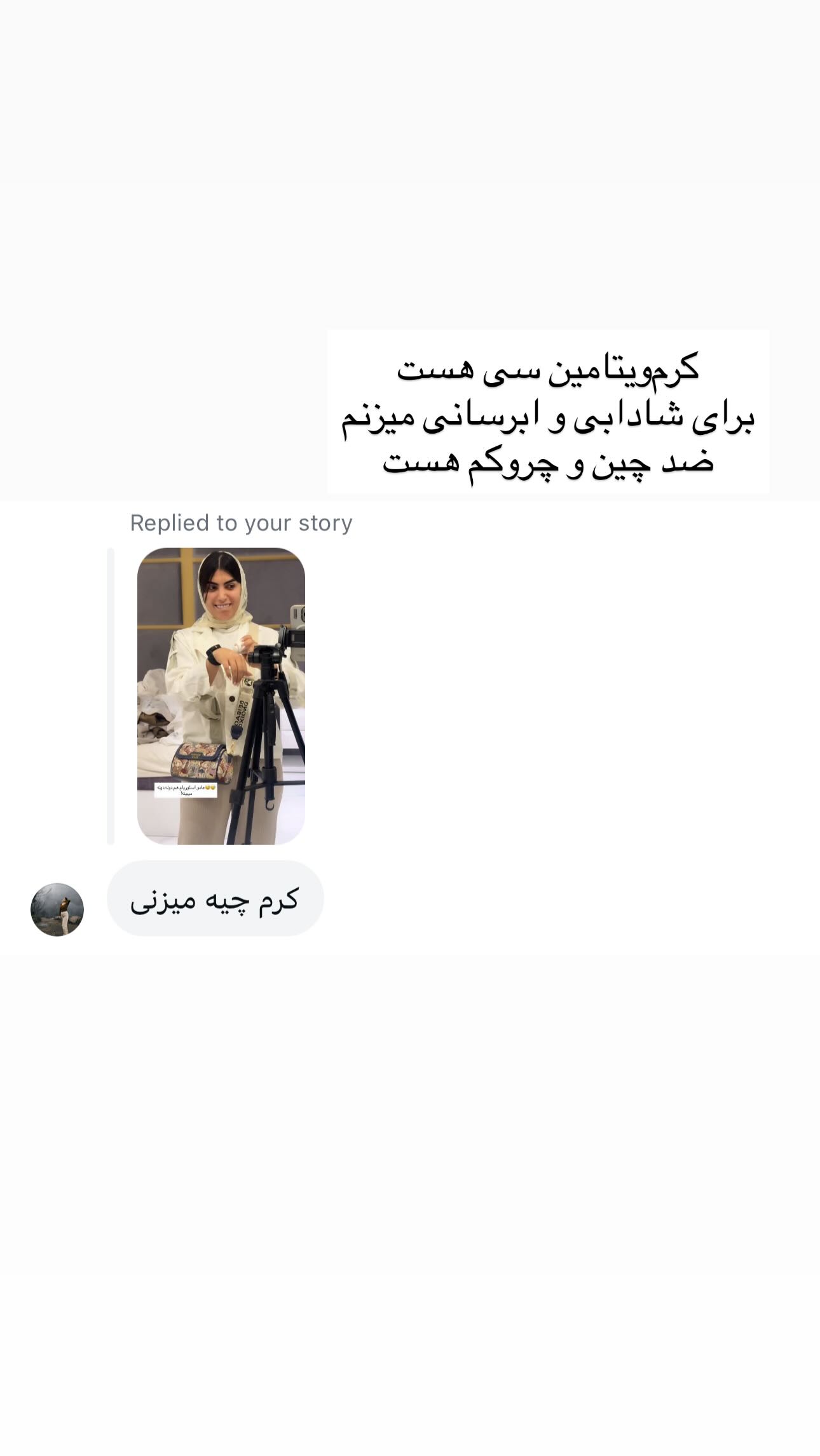  جدید ترین استوری اینستاگرام ندا (مامان فرفری)