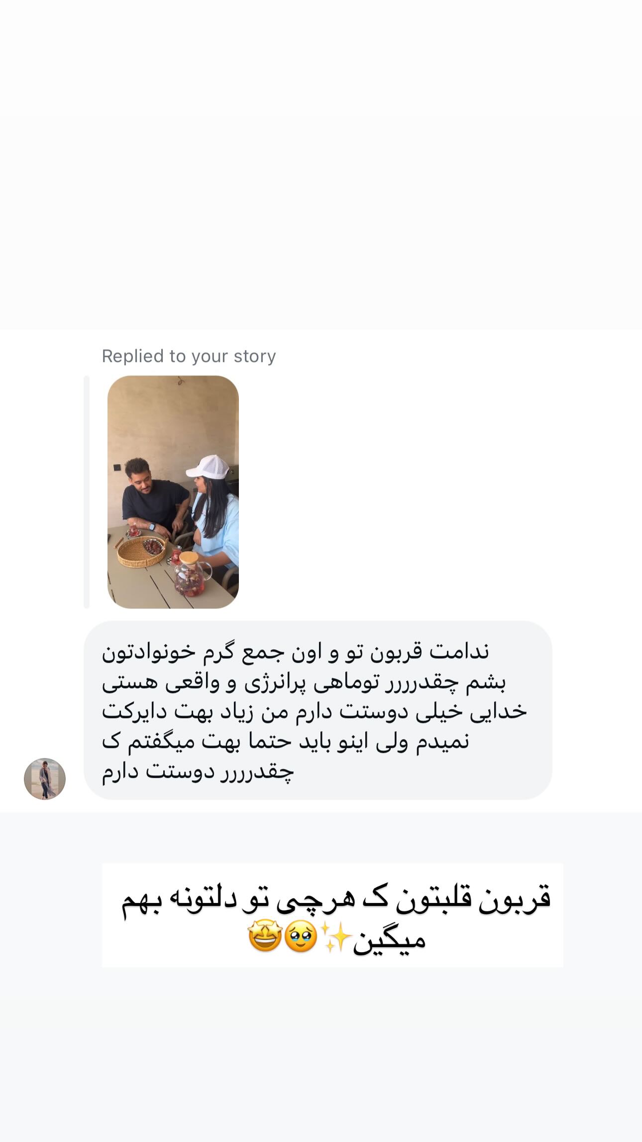  جدید ترین استوری اینستاگرام ندا (مامان فرفری)