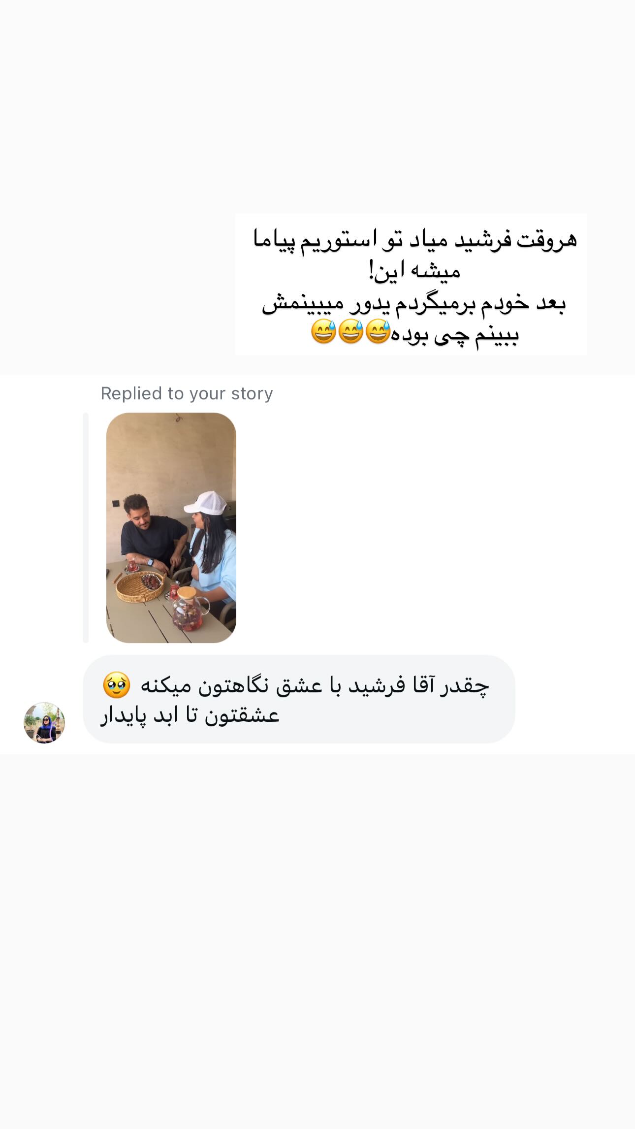  جدید ترین استوری اینستاگرام ندا (مامان فرفری)