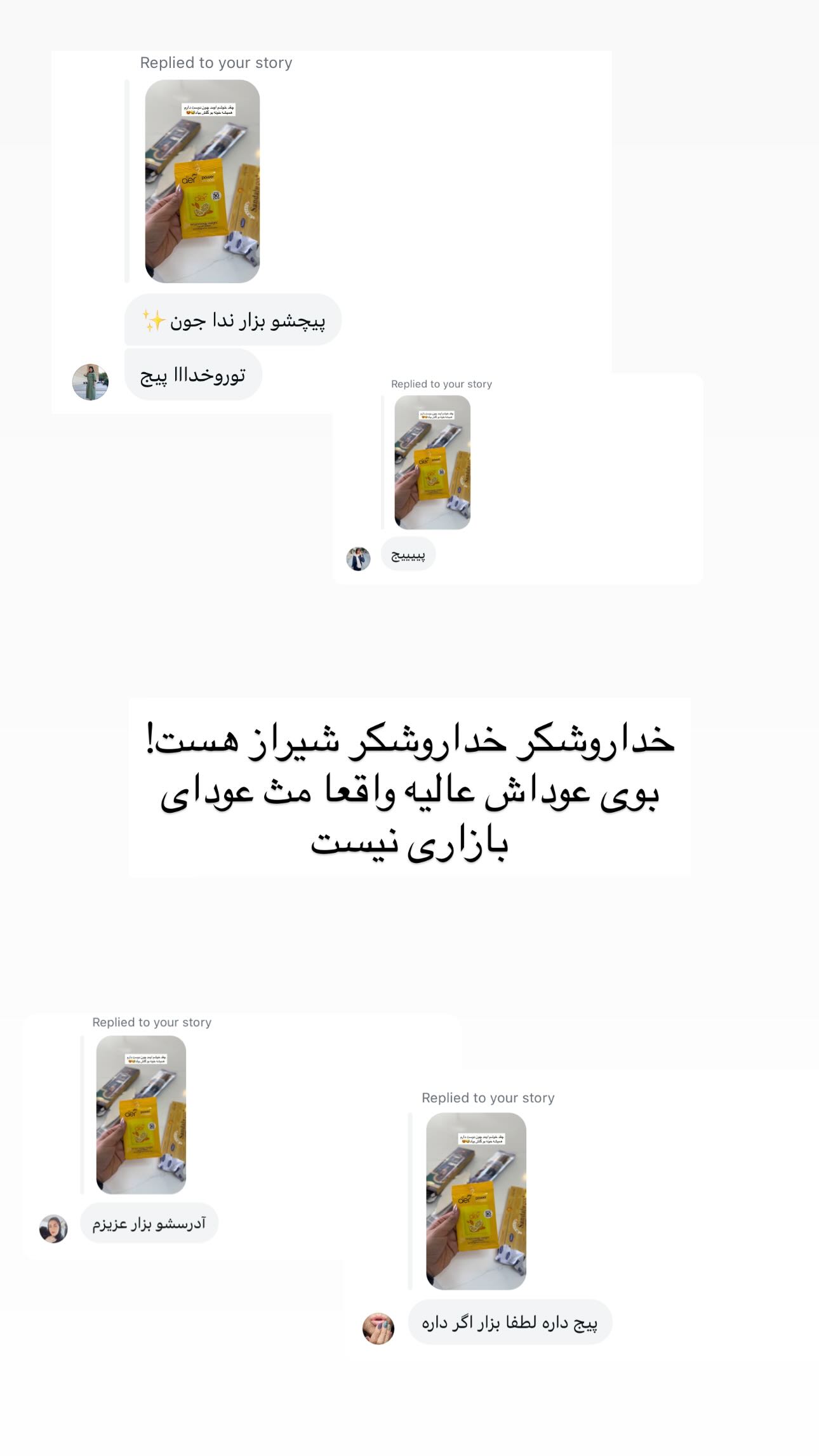  جدید ترین استوری اینستاگرام ندا (مامان فرفری)