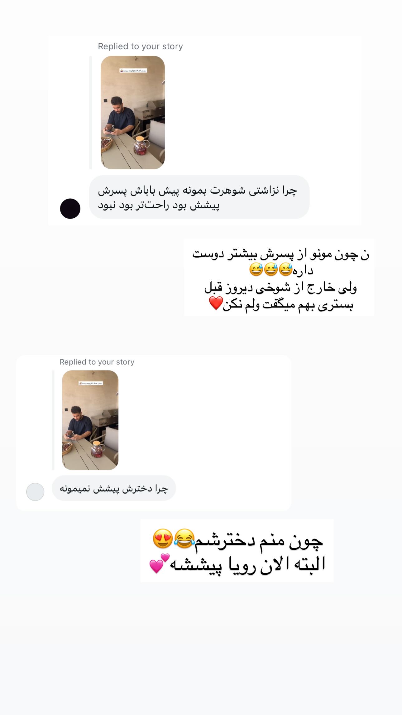  جدید ترین استوری اینستاگرام ندا (مامان فرفری)