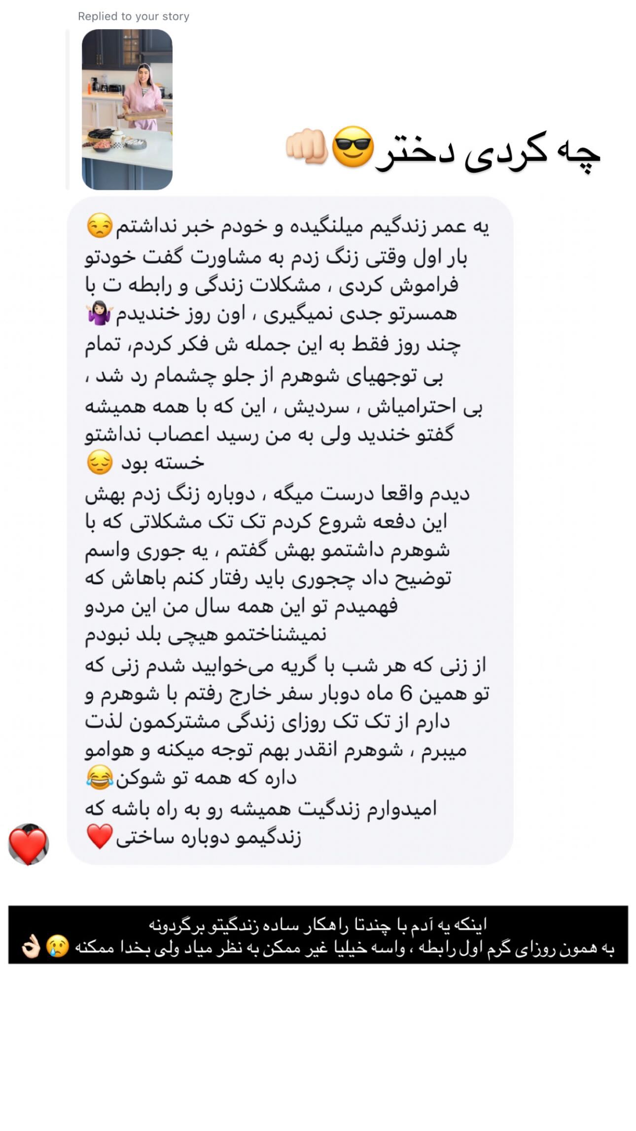  جدید ترین استوری اینستاگرام ندا (مامان فرفری)