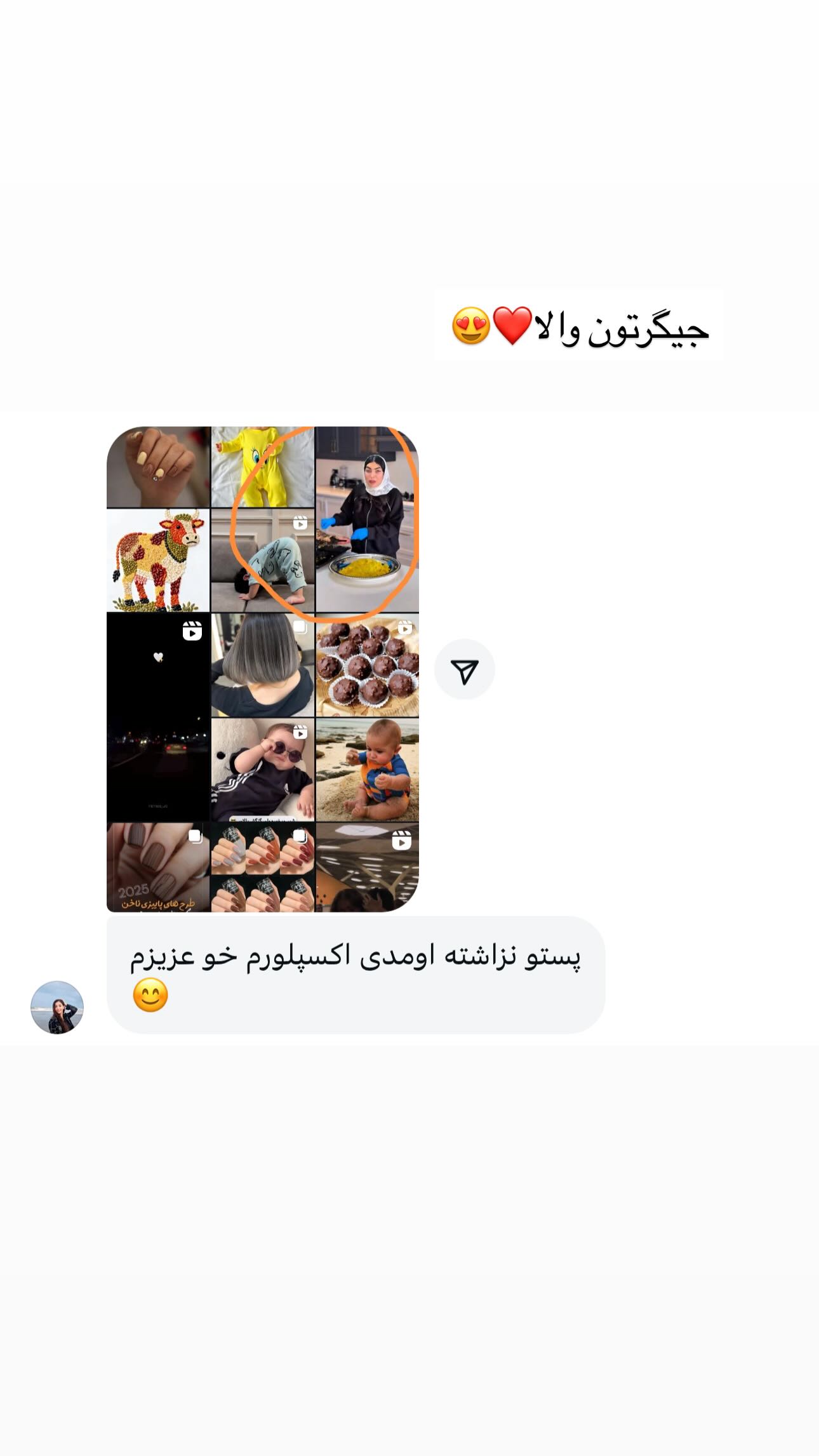  جدید ترین استوری اینستاگرام ندا (مامان فرفری)