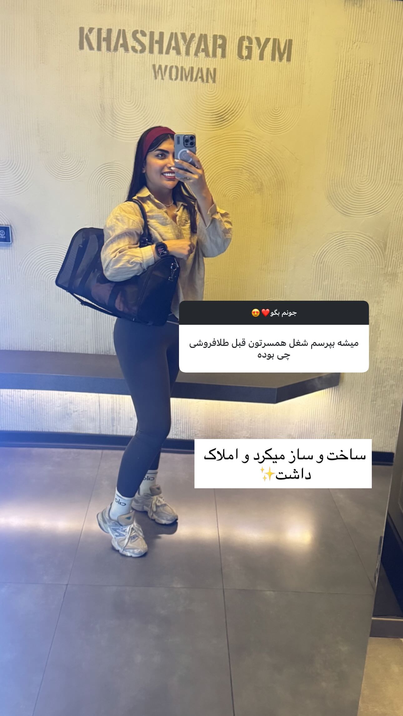  جدید ترین استوری اینستاگرام ندا (مامان فرفری)