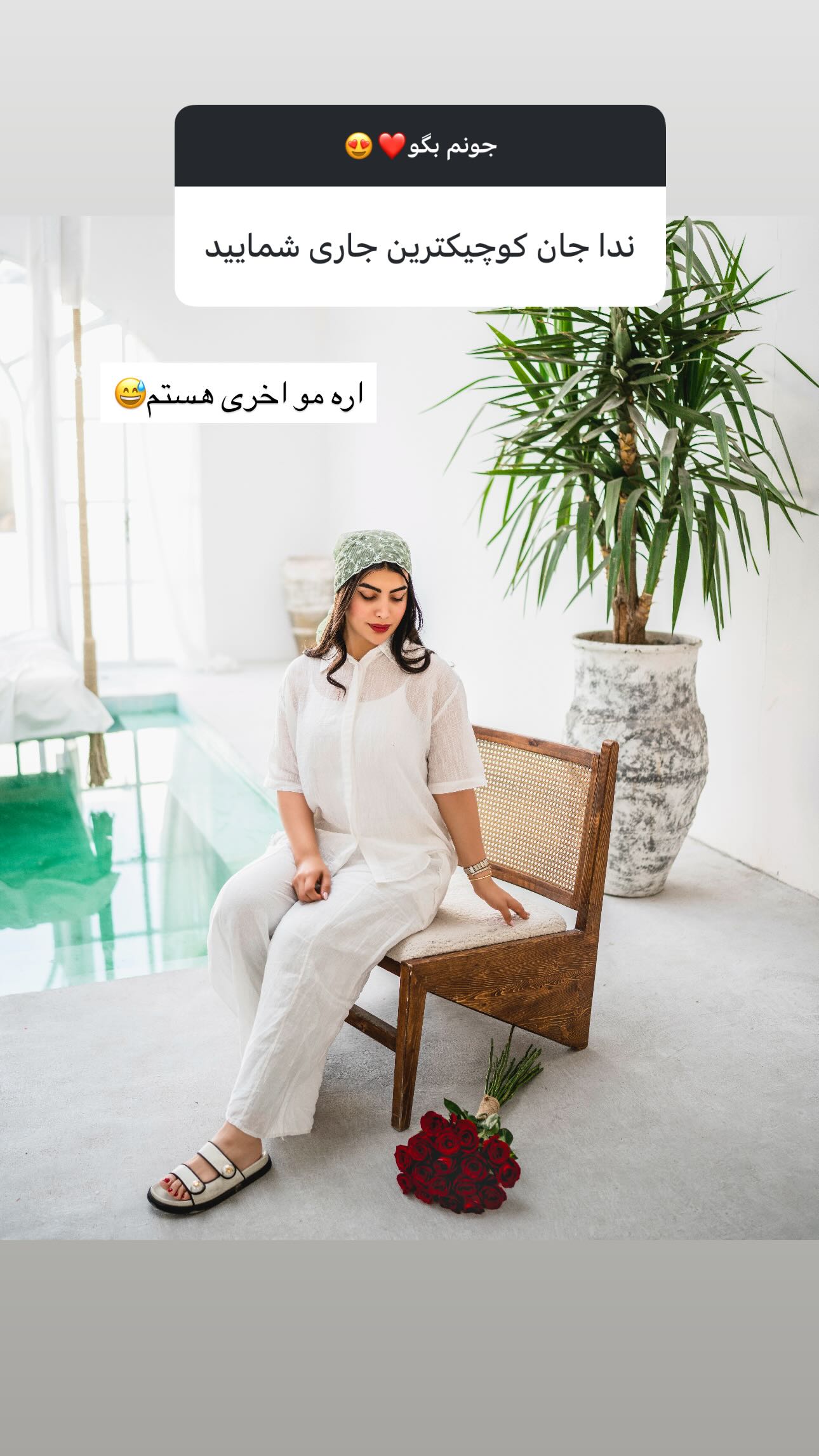  جدید ترین استوری اینستاگرام ندا (مامان فرفری)