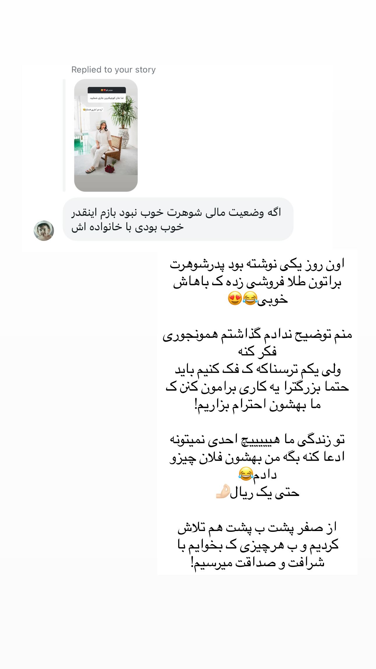  جدید ترین استوری اینستاگرام ندا (مامان فرفری)