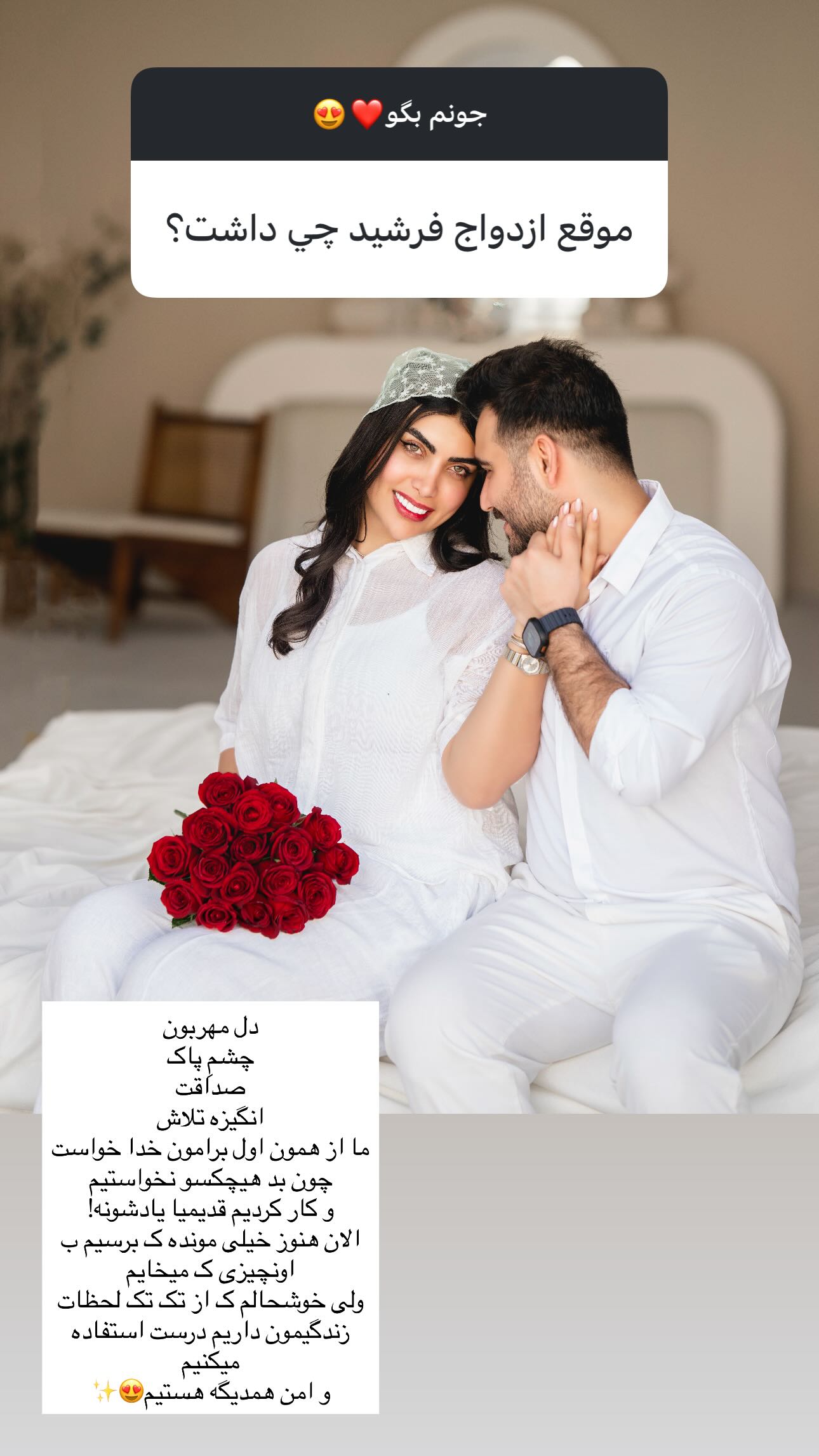  جدید ترین استوری اینستاگرام ندا (مامان فرفری)
