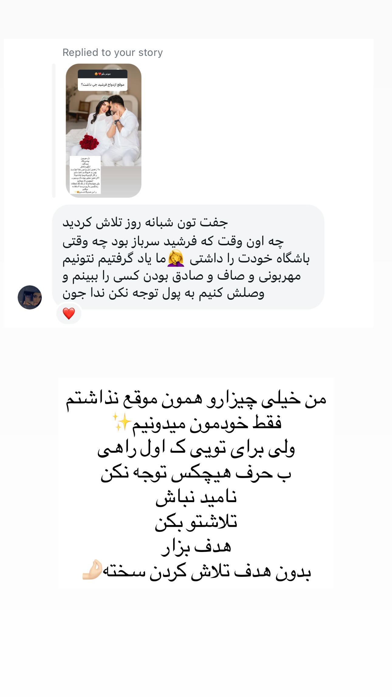  جدید ترین استوری اینستاگرام ندا (مامان فرفری)