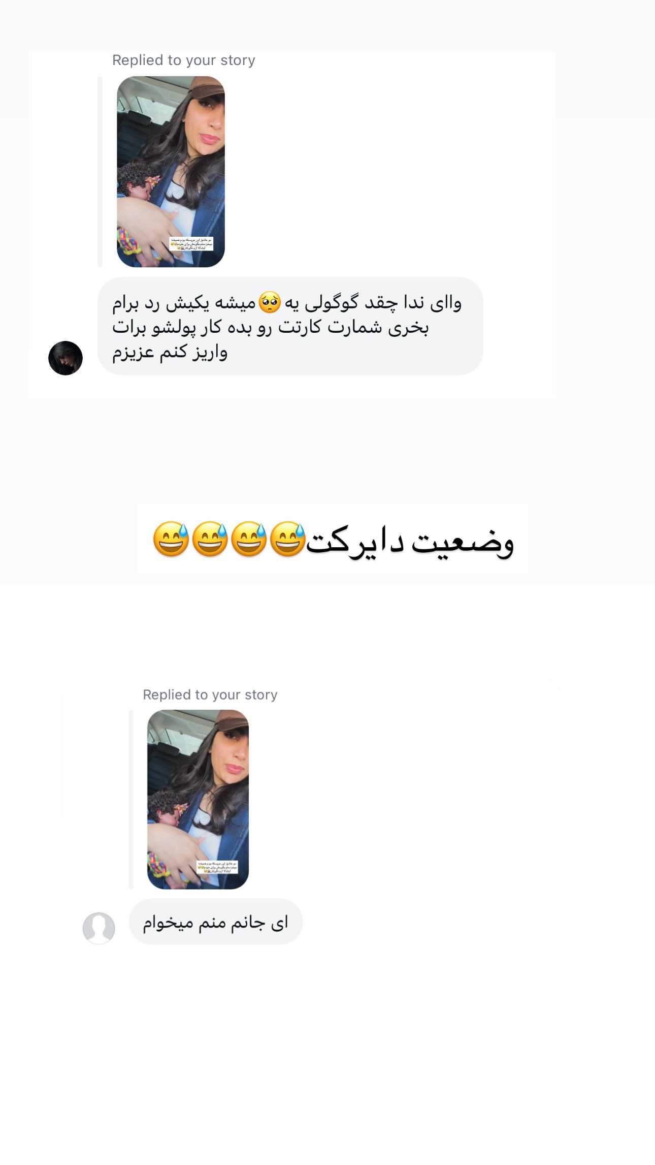  جدید ترین استوری اینستاگرام ندا (مامان فرفری)