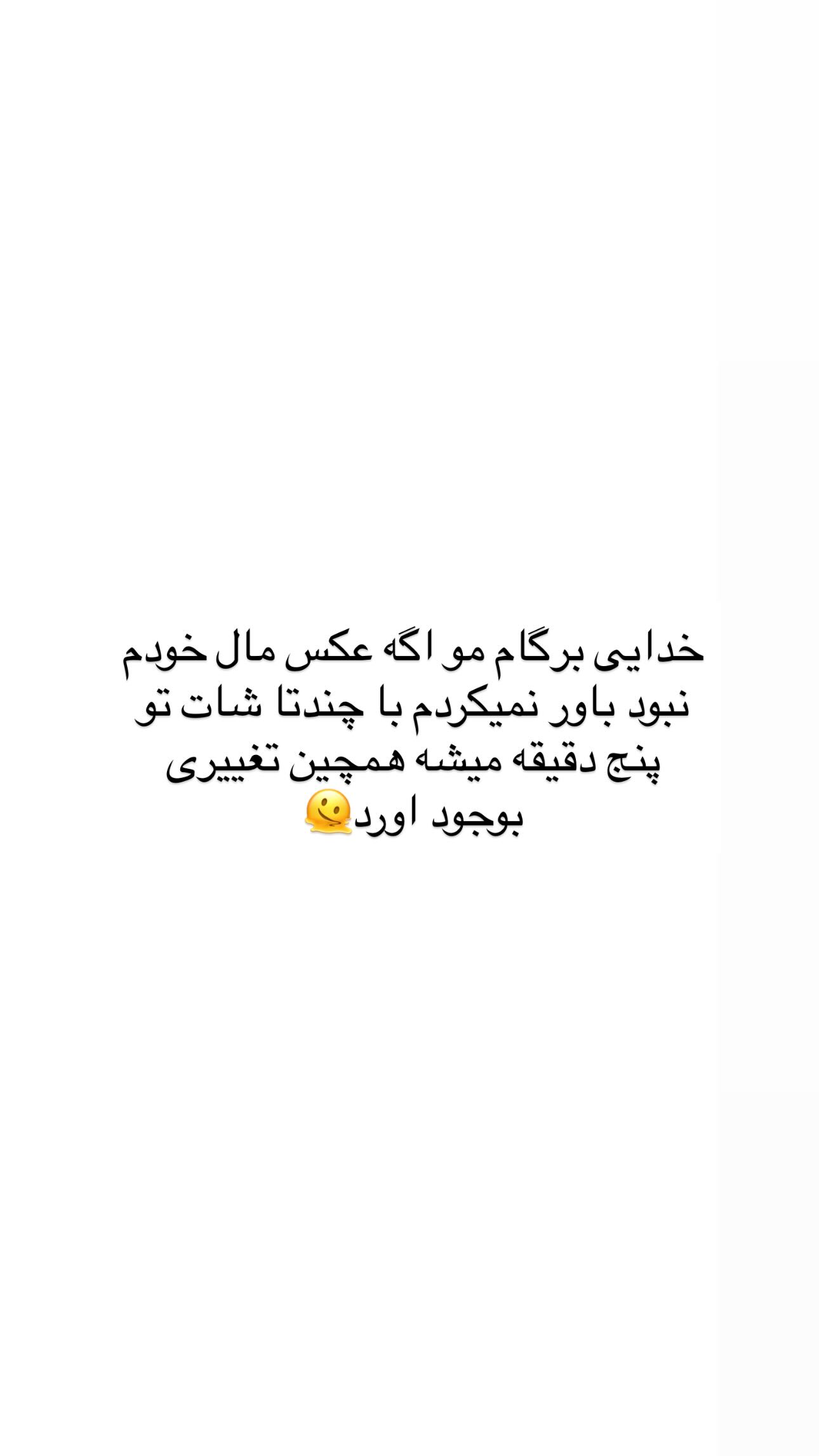  جدید ترین استوری اینستاگرام ندا (مامان فرفری)