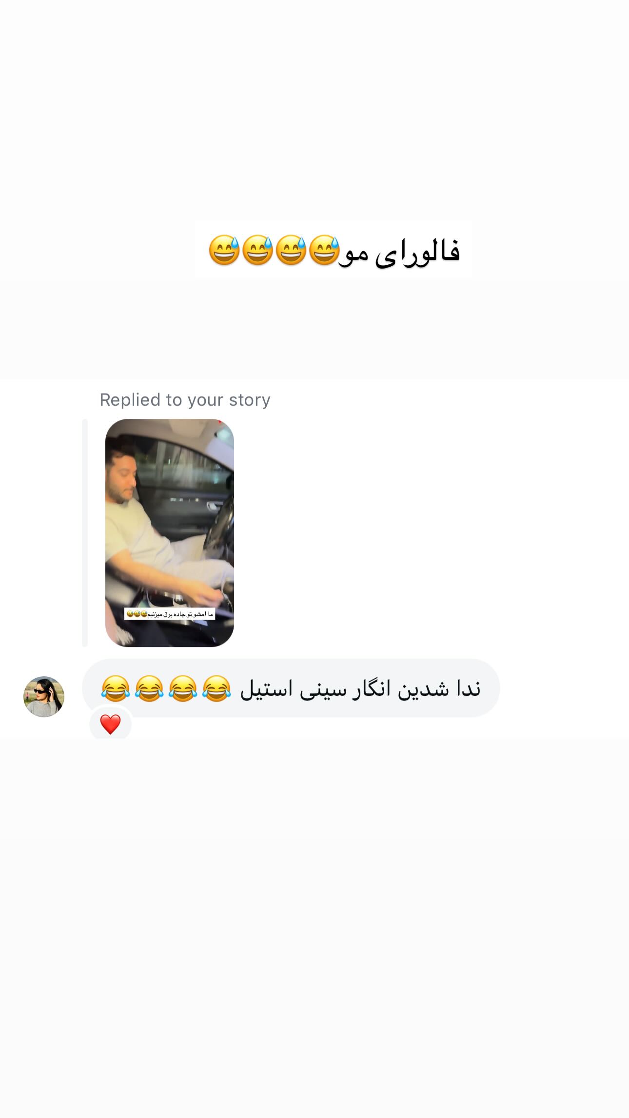  جدید ترین استوری اینستاگرام ندا (مامان فرفری)