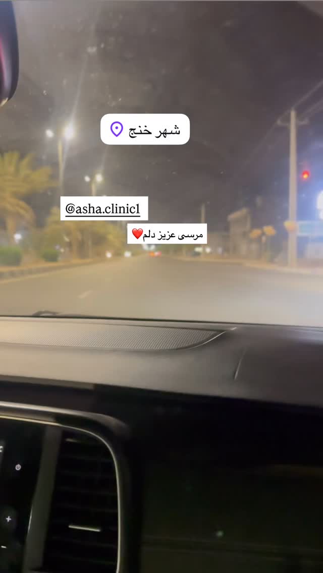  جدید ترین استوری اینستاگرام ندا (مامان فرفری)