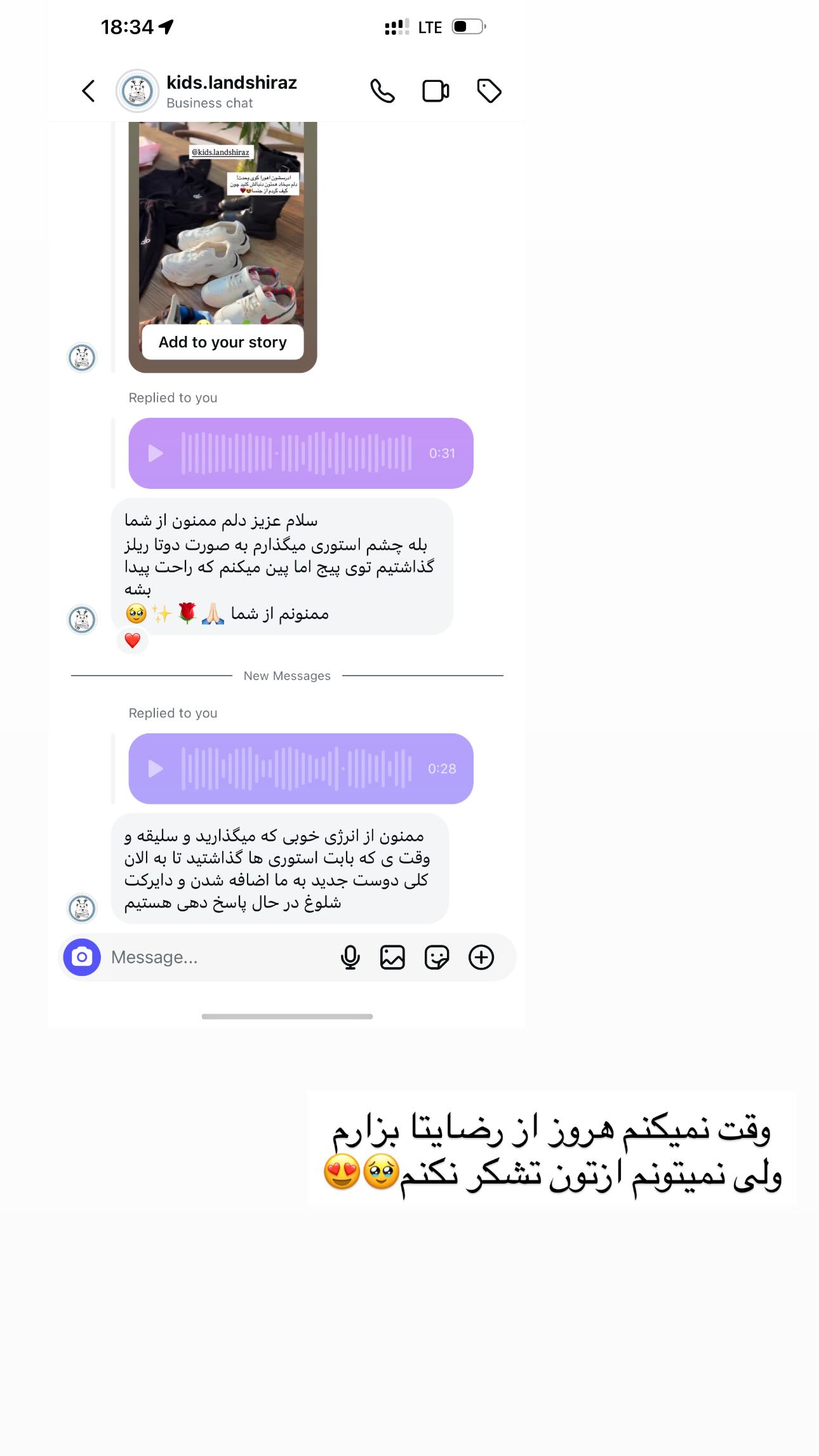  جدید ترین استوری اینستاگرام ندا (مامان فرفری)