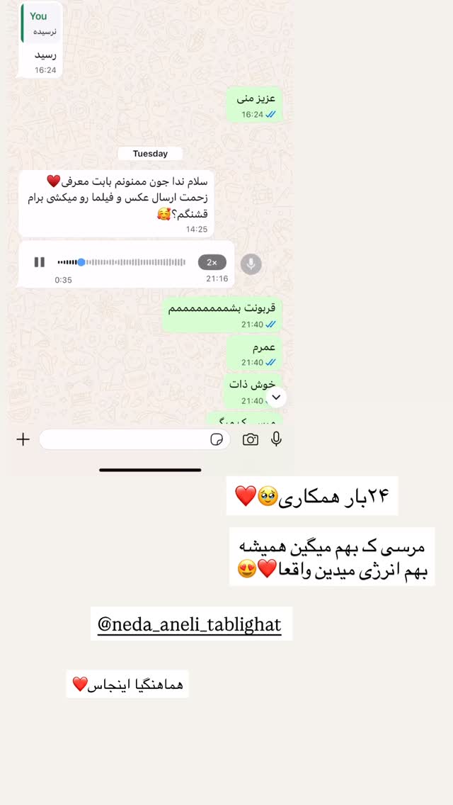  جدید ترین استوری اینستاگرام ندا (مامان فرفری)